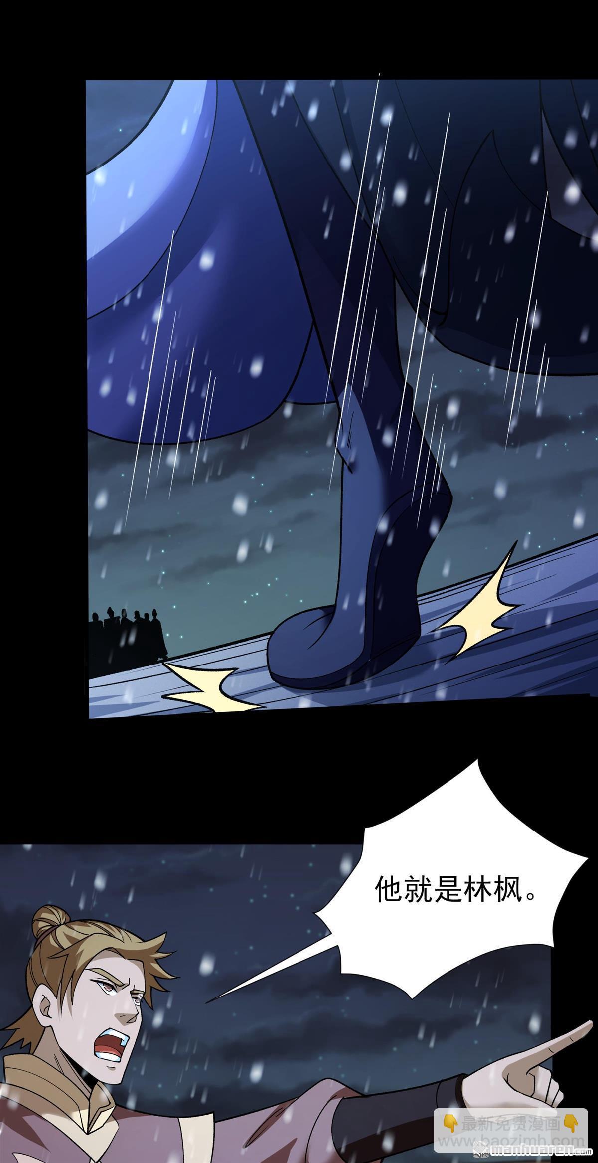 絕世武神 - 第1002回 轟飛天武（1） - 5