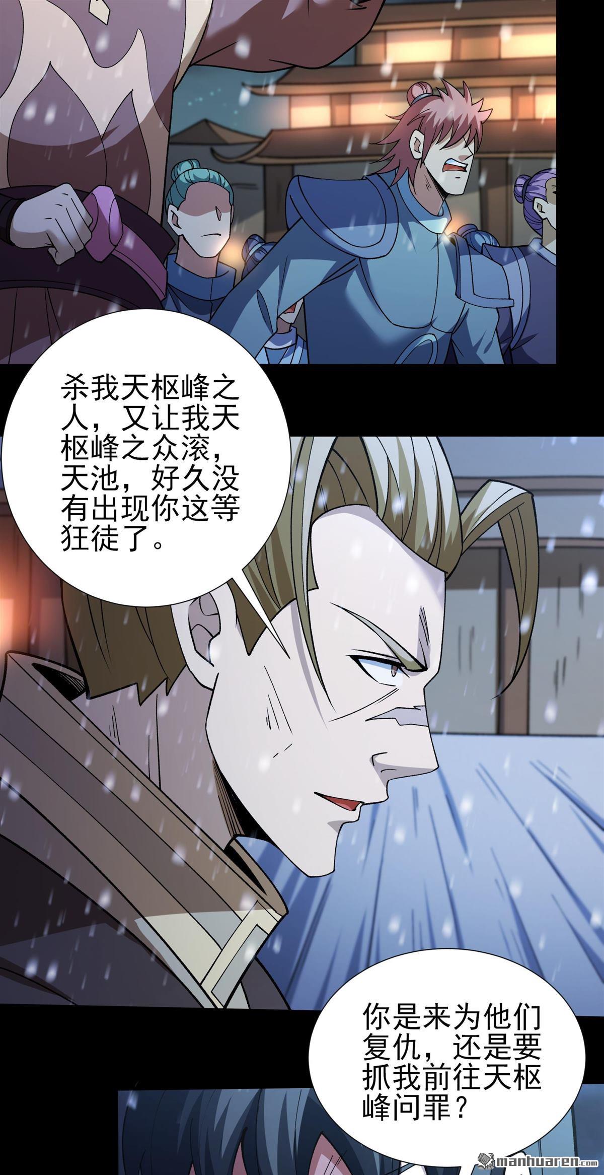 絕世武神 - 第1002回 轟飛天武（1） - 6