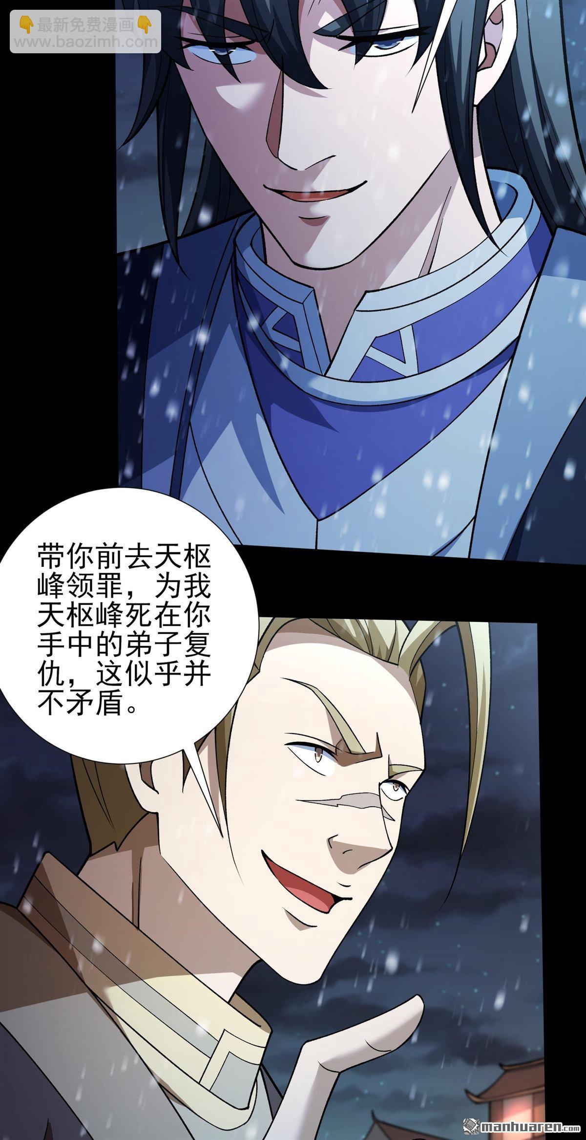 絕世武神 - 第1002回 轟飛天武（1） - 1