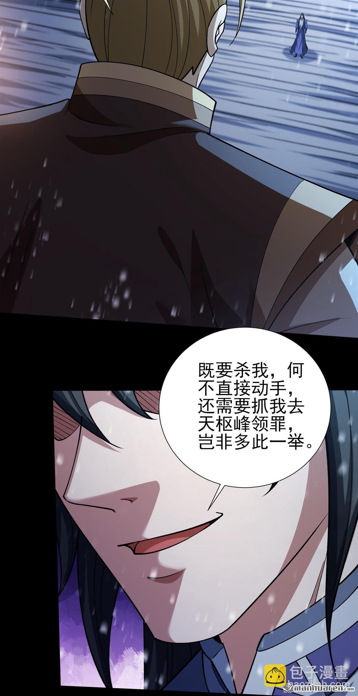 絕世武神 - 第1002回 轟飛天武（1） - 3