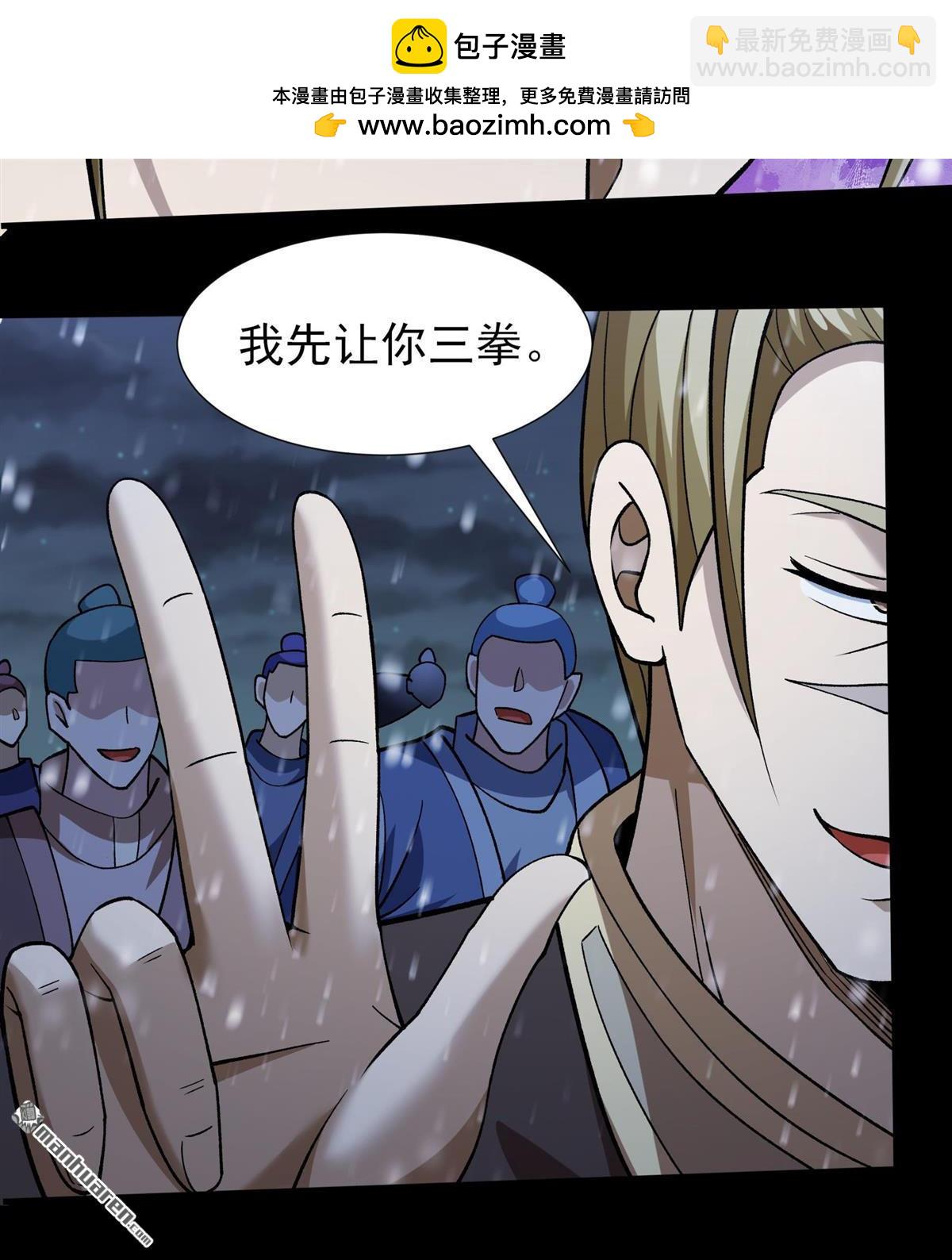 絕世武神 - 第1002回 轟飛天武（1） - 5