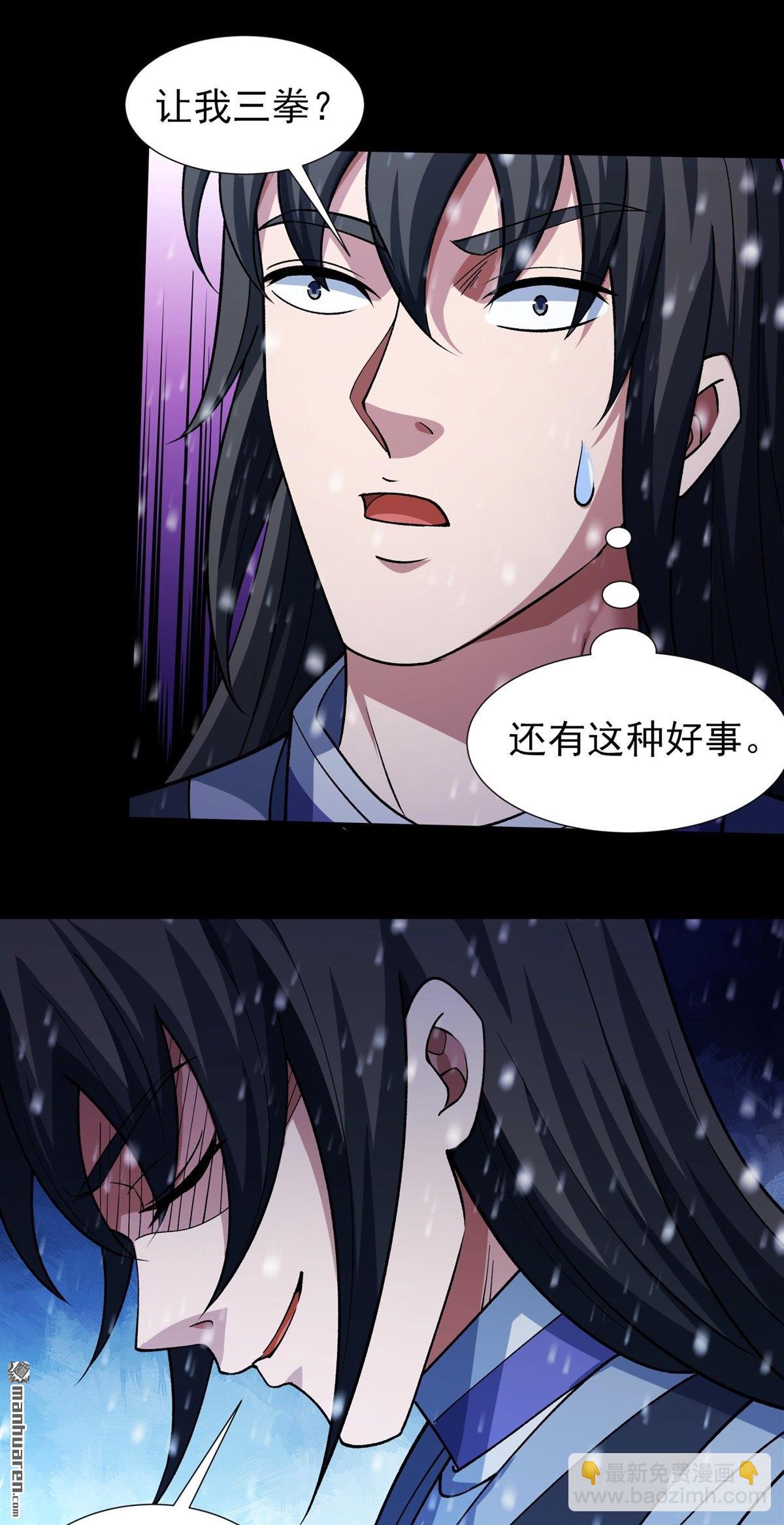 絕世武神 - 第1002回 轟飛天武（1） - 6