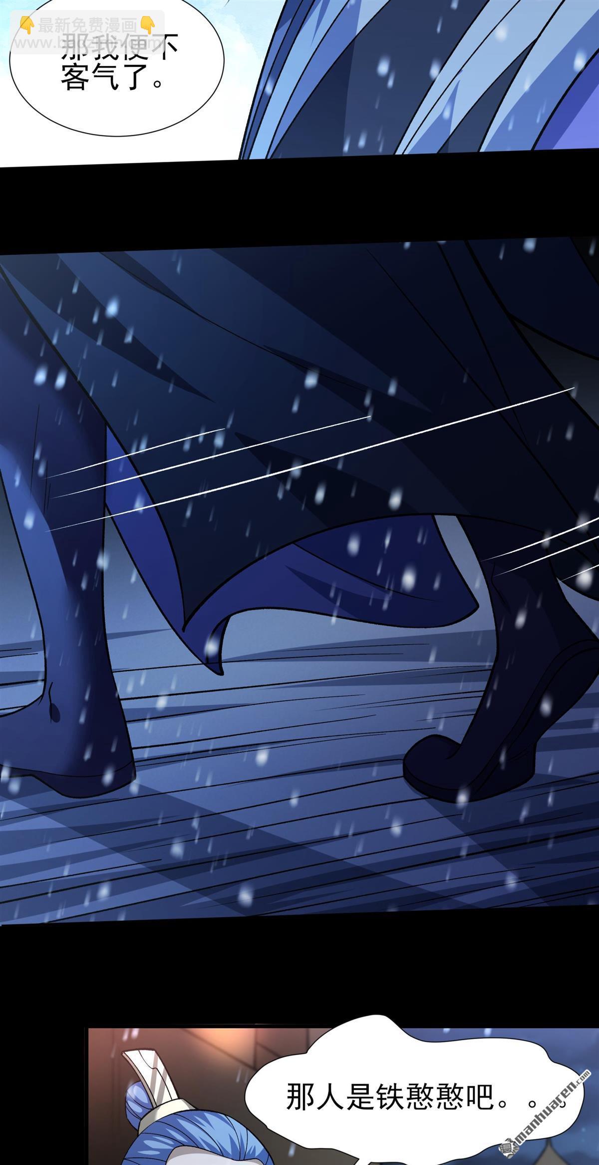 絕世武神 - 第1002回 轟飛天武（1） - 1