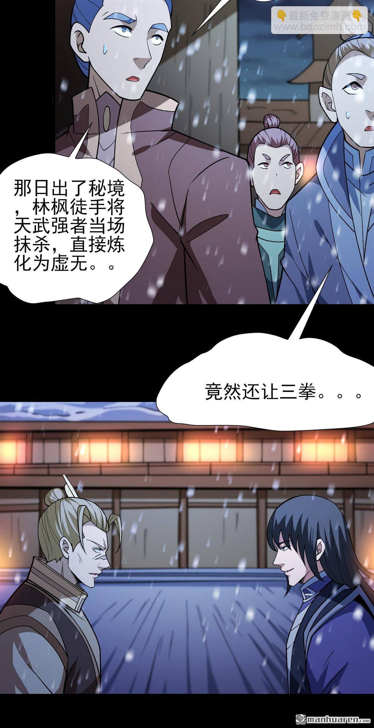 絕世武神 - 第1002回 轟飛天武（1） - 2