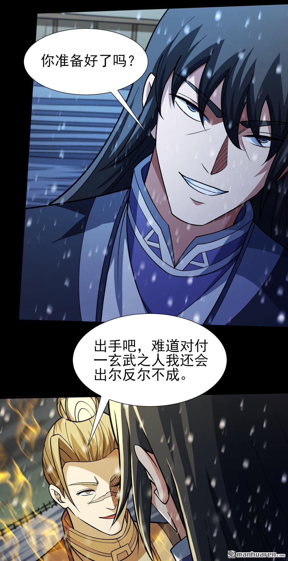 絕世武神 - 第1002回 轟飛天武（1） - 3