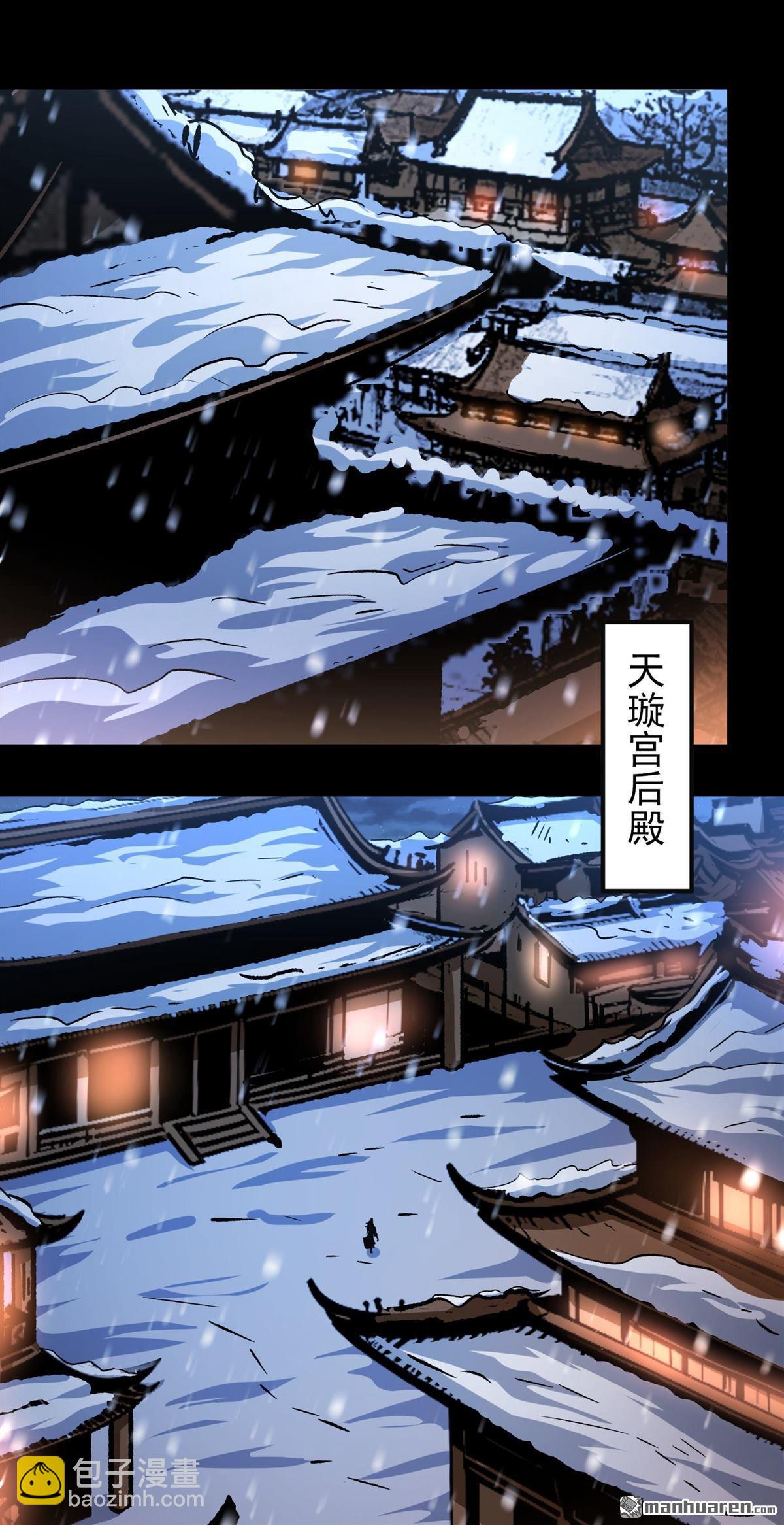 絕世武神 - 第1002回 轟飛天武（1） - 3