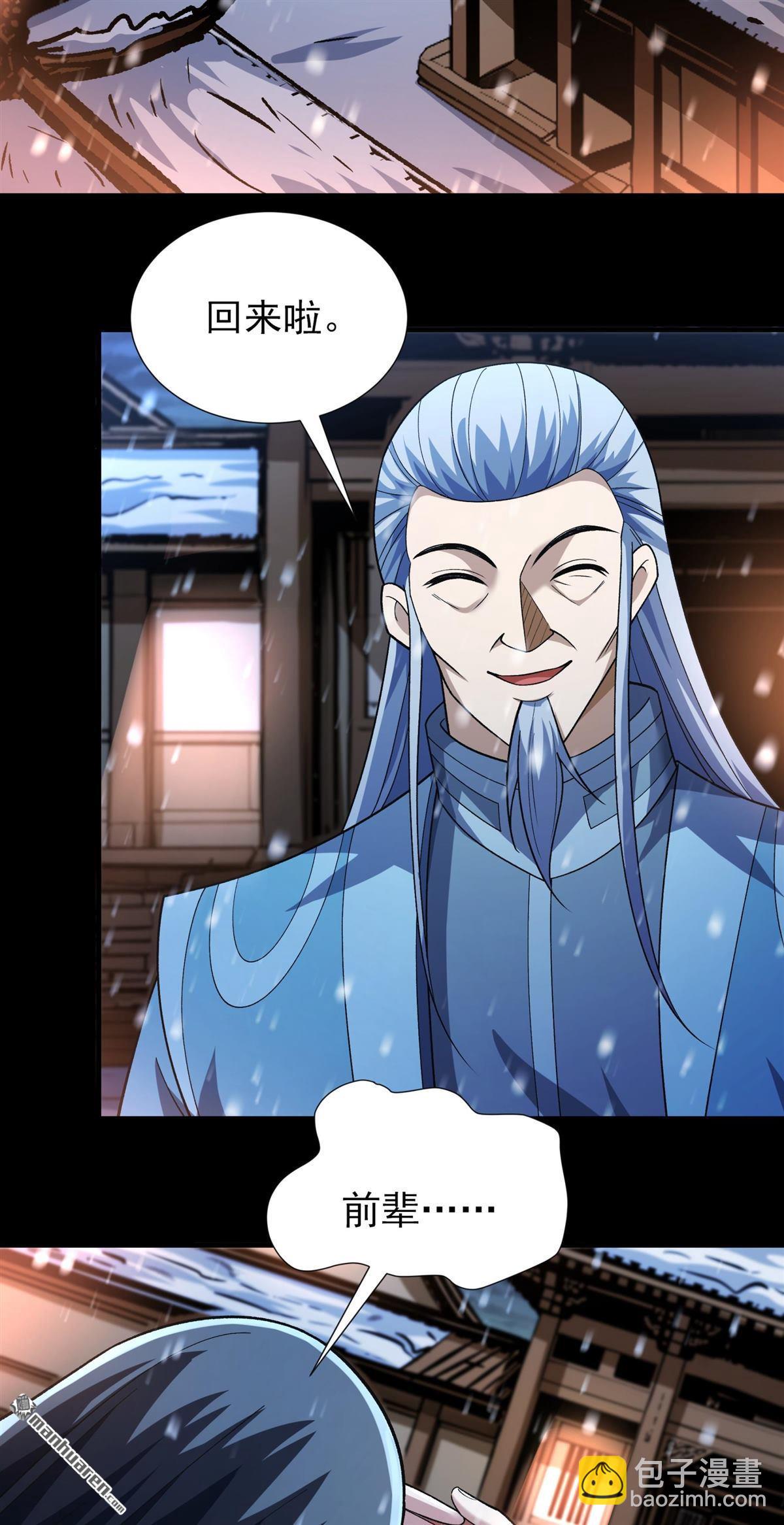 絕世武神 - 第1002回 轟飛天武（1） - 4