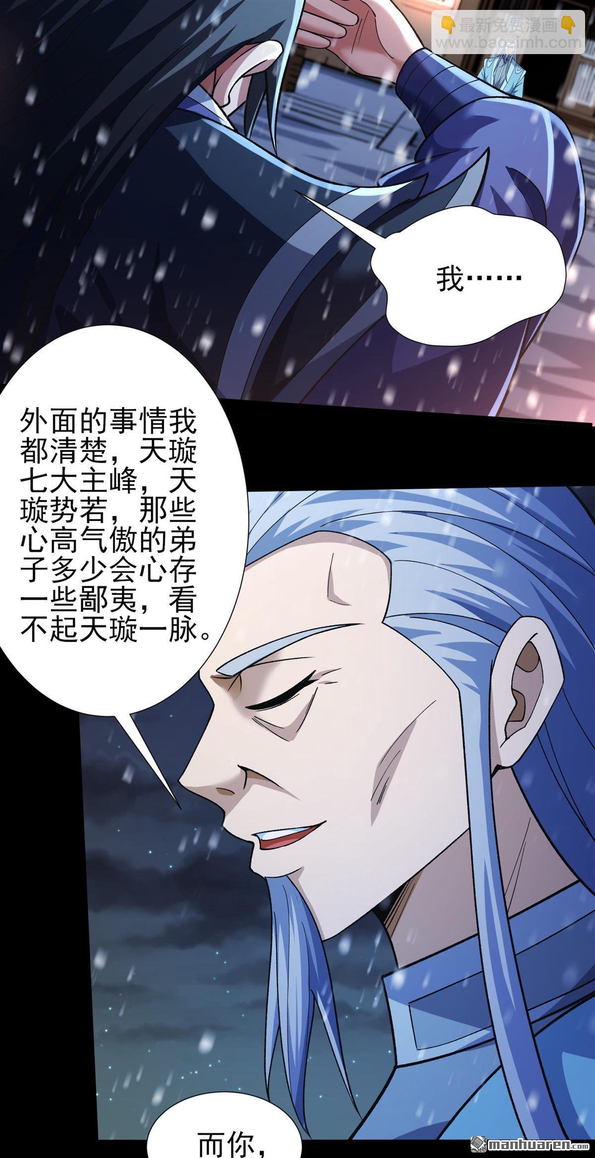 絕世武神 - 第1002回 轟飛天武（1） - 5