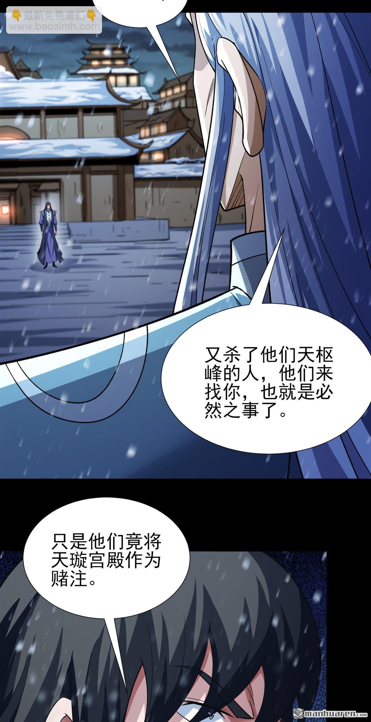 絕世武神 - 第1002回 轟飛天武（1） - 6