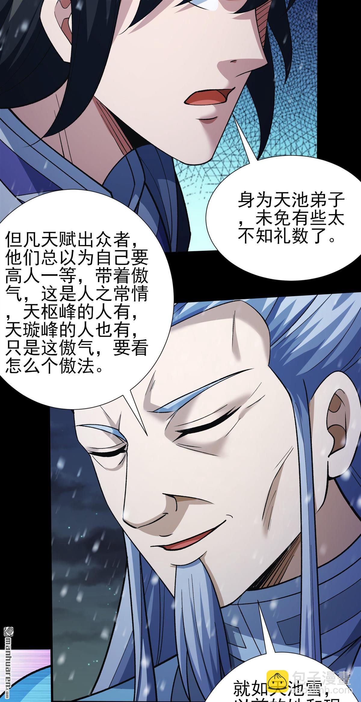 絕世武神 - 第1002回 轟飛天武（1） - 1