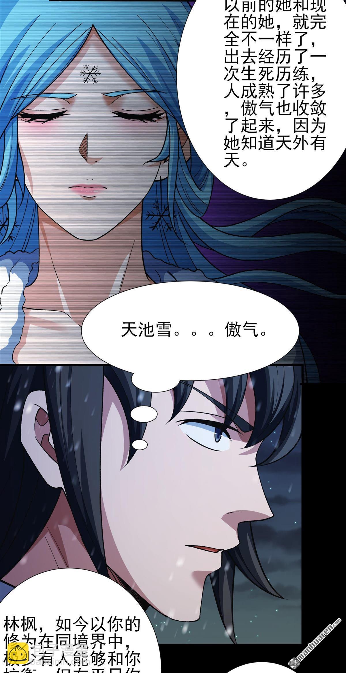 絕世武神 - 第1002回 轟飛天武（1） - 2