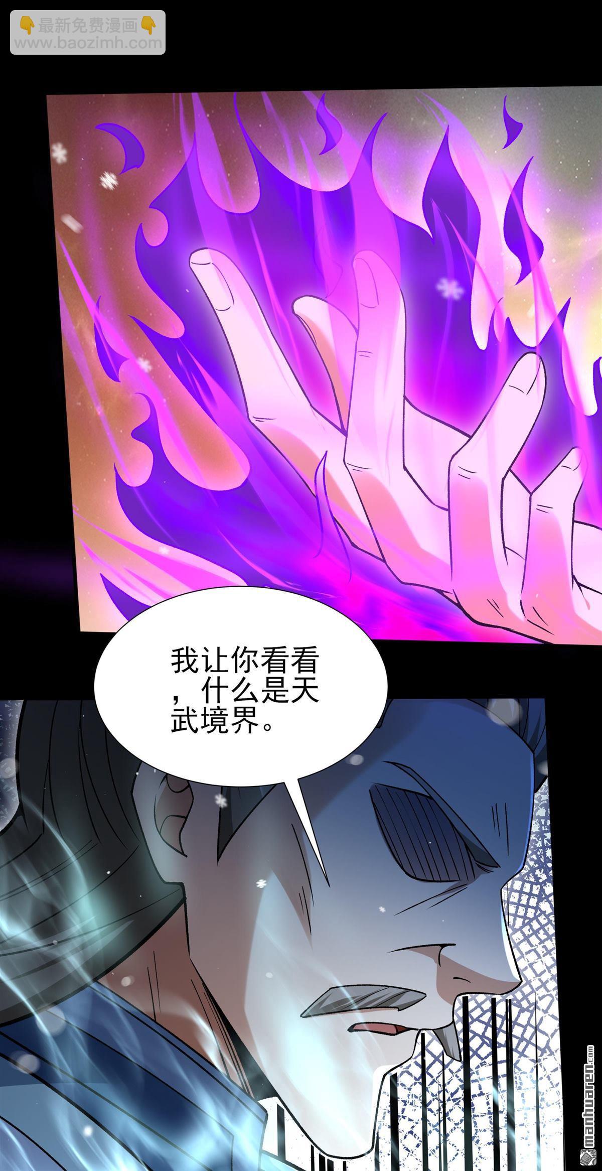 絕世武神 - 第1004回 轟飛天武（3） - 4