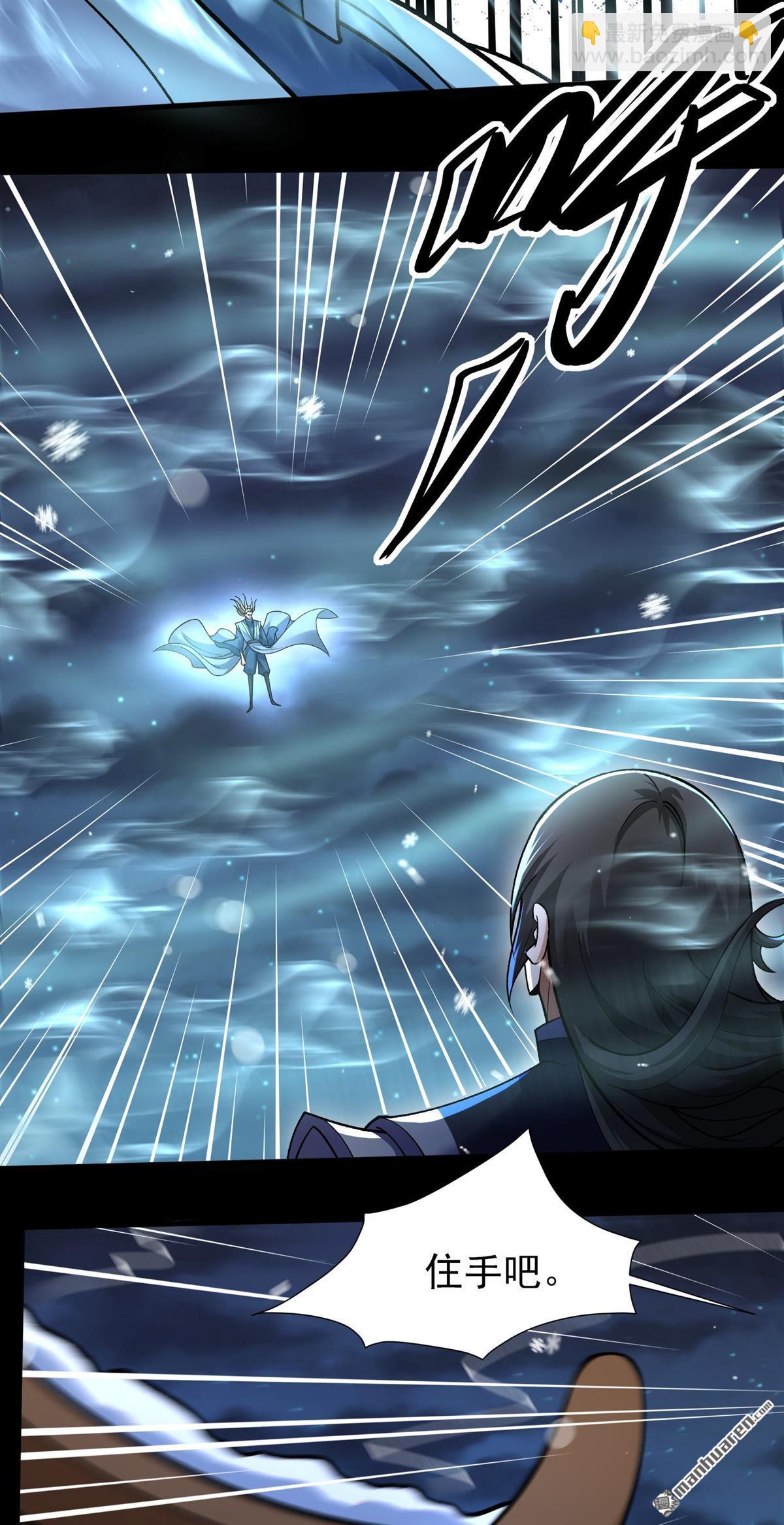 絕世武神 - 第1004回 轟飛天武（3） - 5