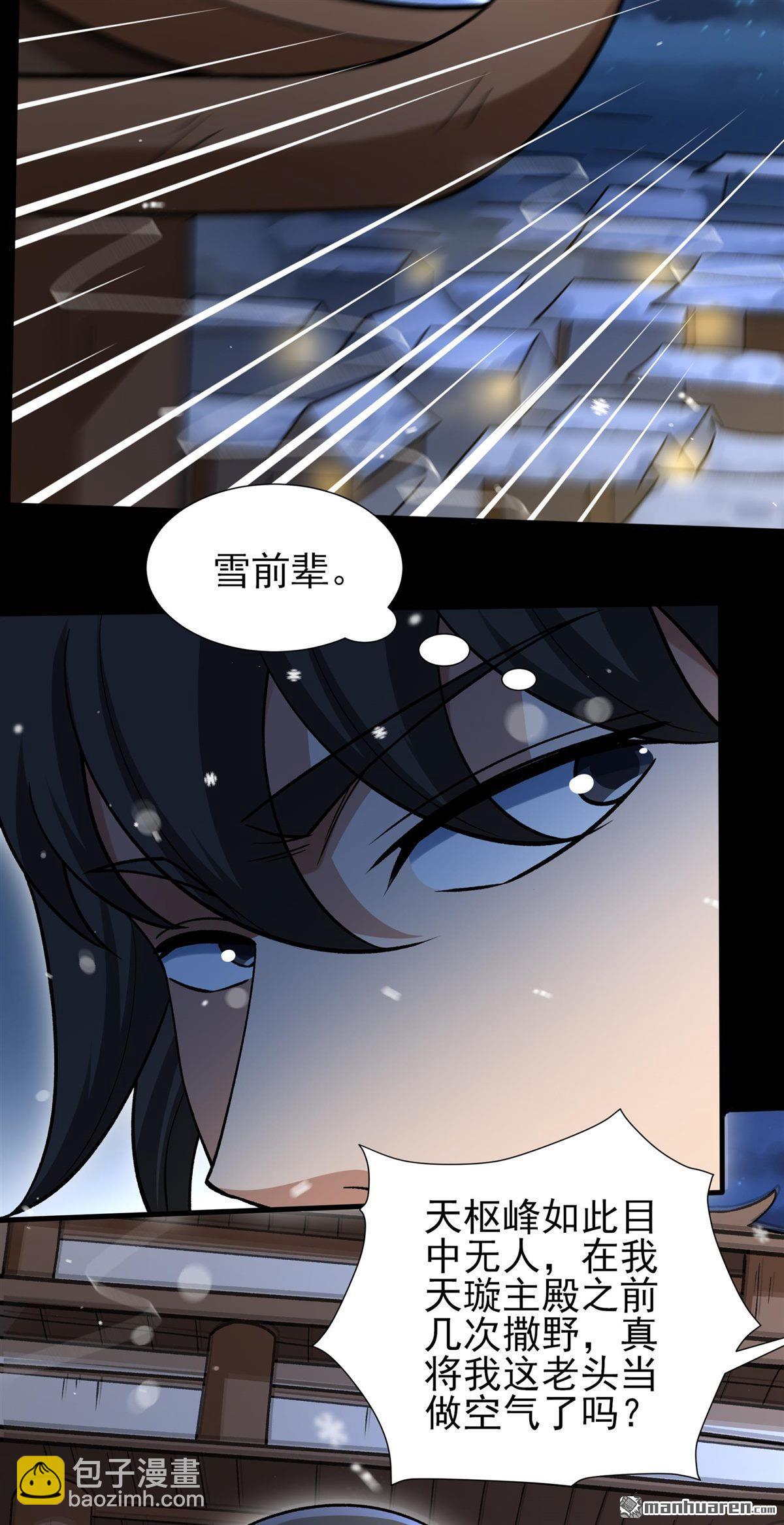 絕世武神 - 第1004回 轟飛天武（3） - 6