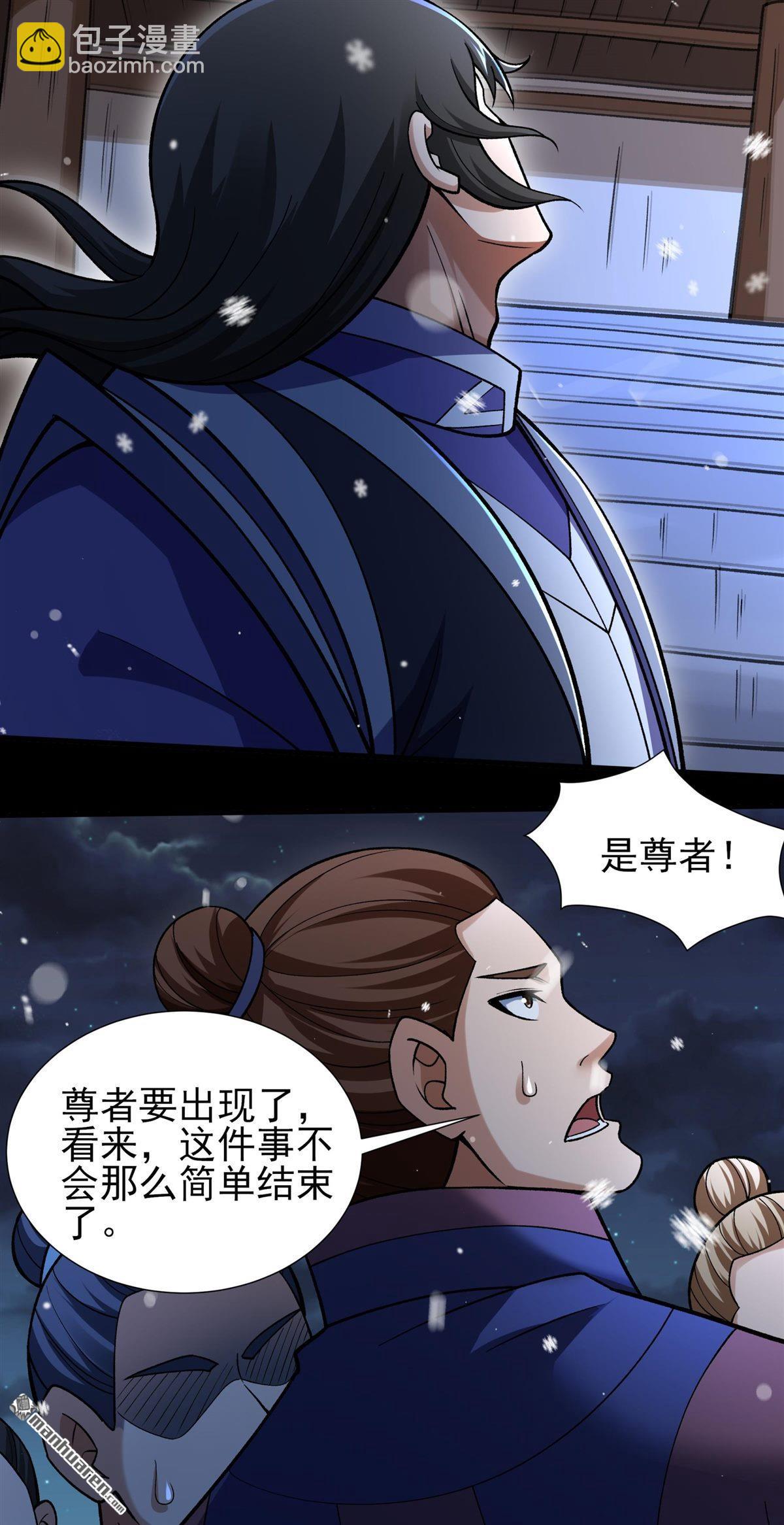 絕世武神 - 第1004回 轟飛天武（3） - 1