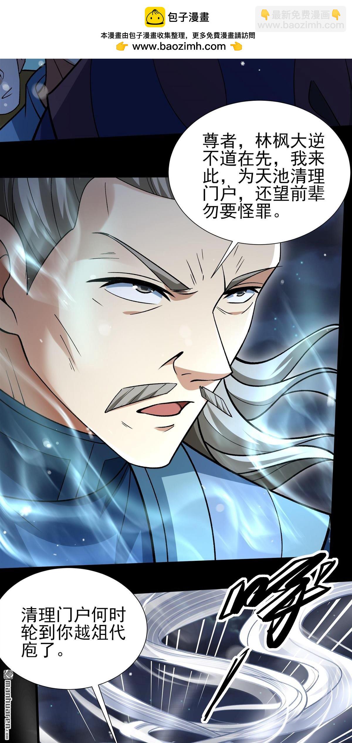 絕世武神 - 第1004回 轟飛天武（3） - 2