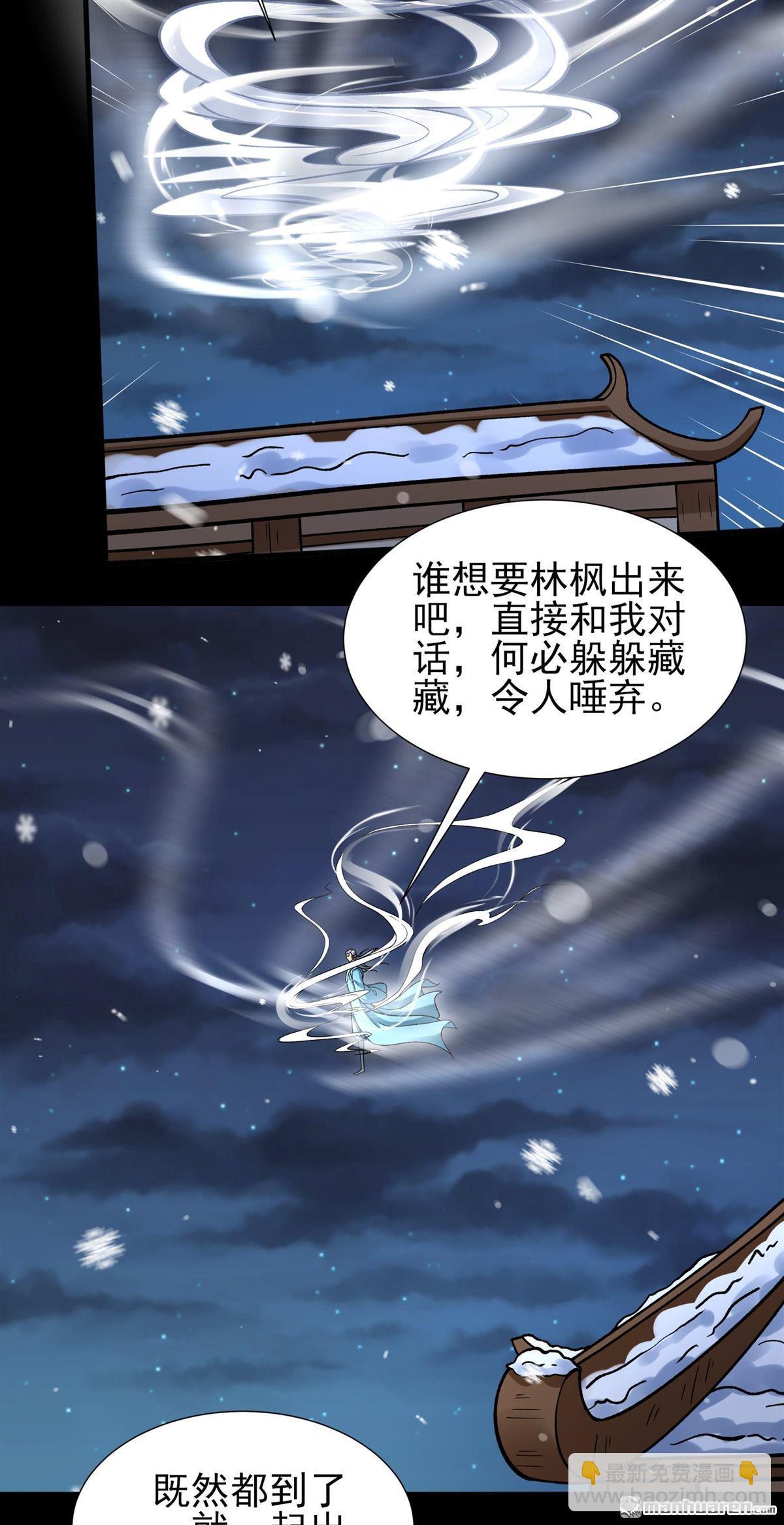 絕世武神 - 第1004回 轟飛天武（3） - 3