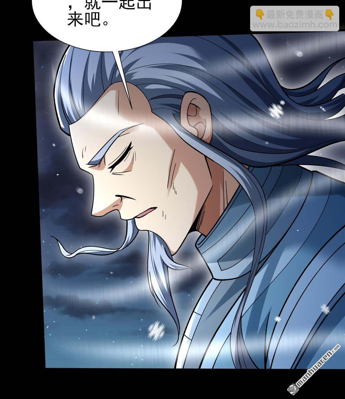 絕世武神 - 第1004回 轟飛天武（3） - 4