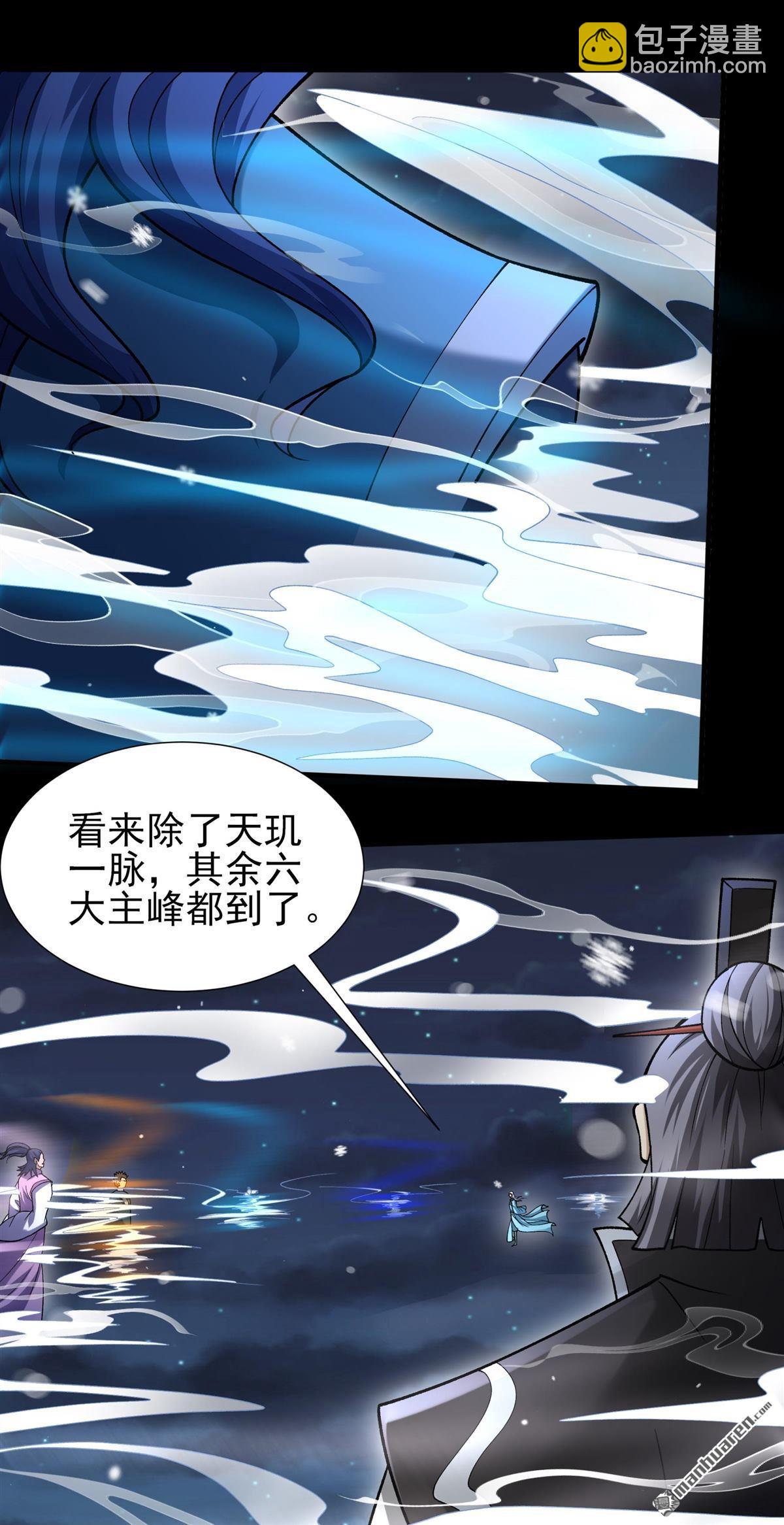 絕世武神 - 第1004回 轟飛天武（3） - 5