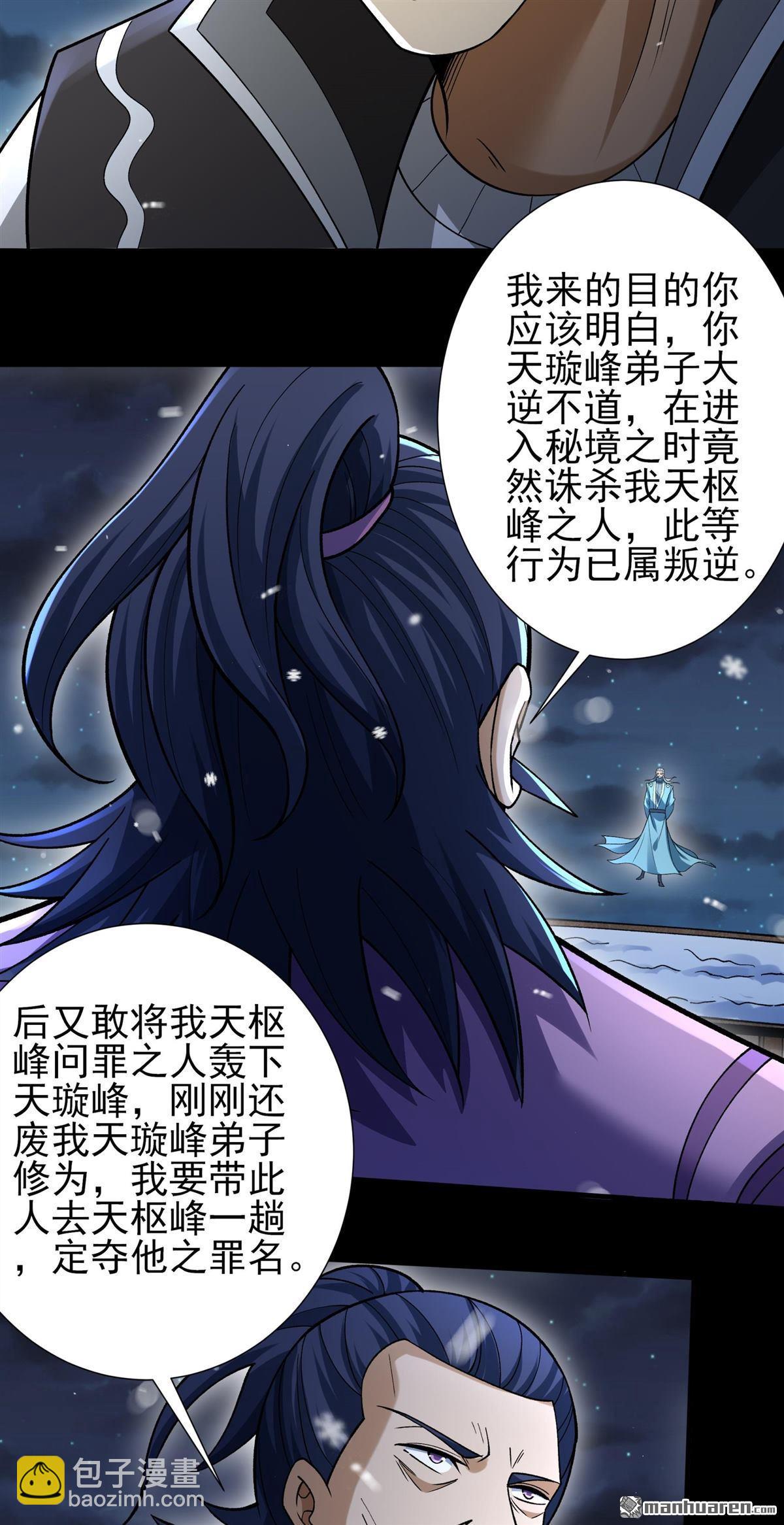 絕世武神 - 第1004回 轟飛天武（3） - 1