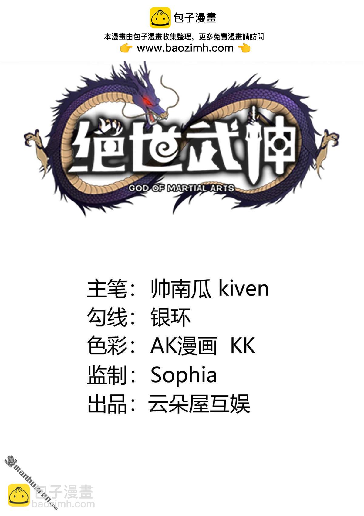 絕世武神 - 第1004回 轟飛天武（3） - 2