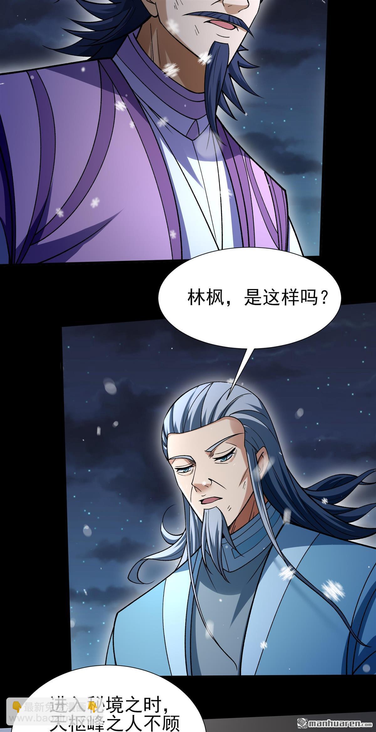 絕世武神 - 第1004回 轟飛天武（3） - 2