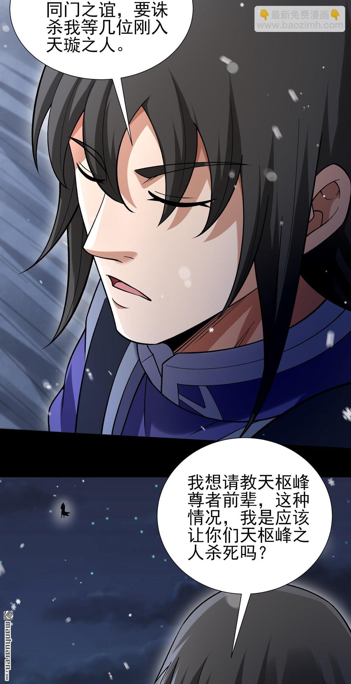 絕世武神 - 第1004回 轟飛天武（3） - 3