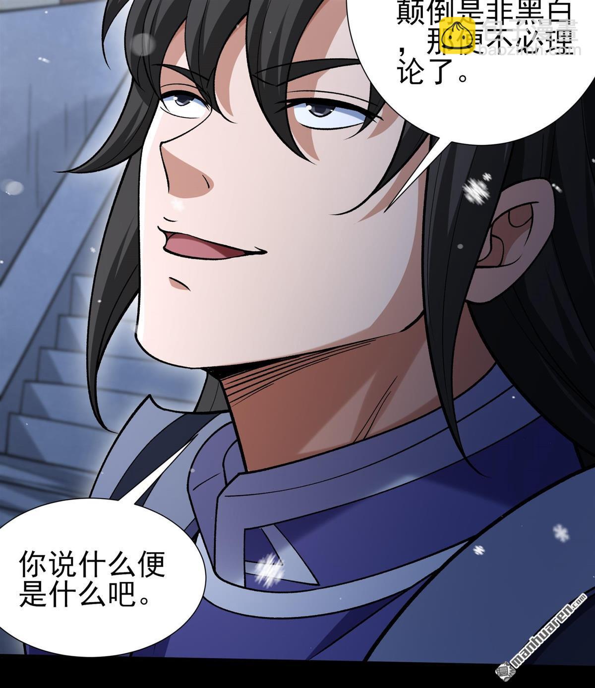 絕世武神 - 第1004回 轟飛天武（3） - 5