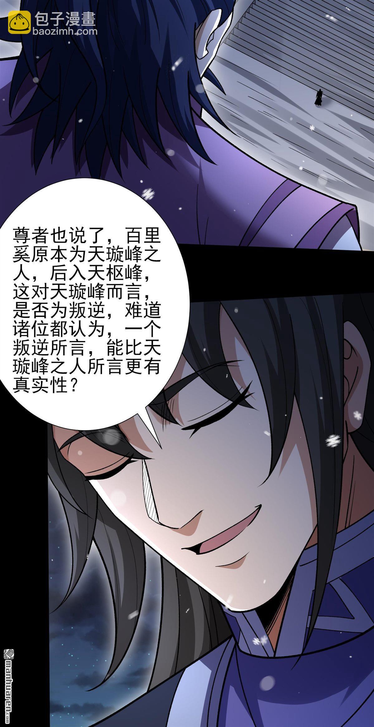 絕世武神 - 第1004回 轟飛天武（3） - 1