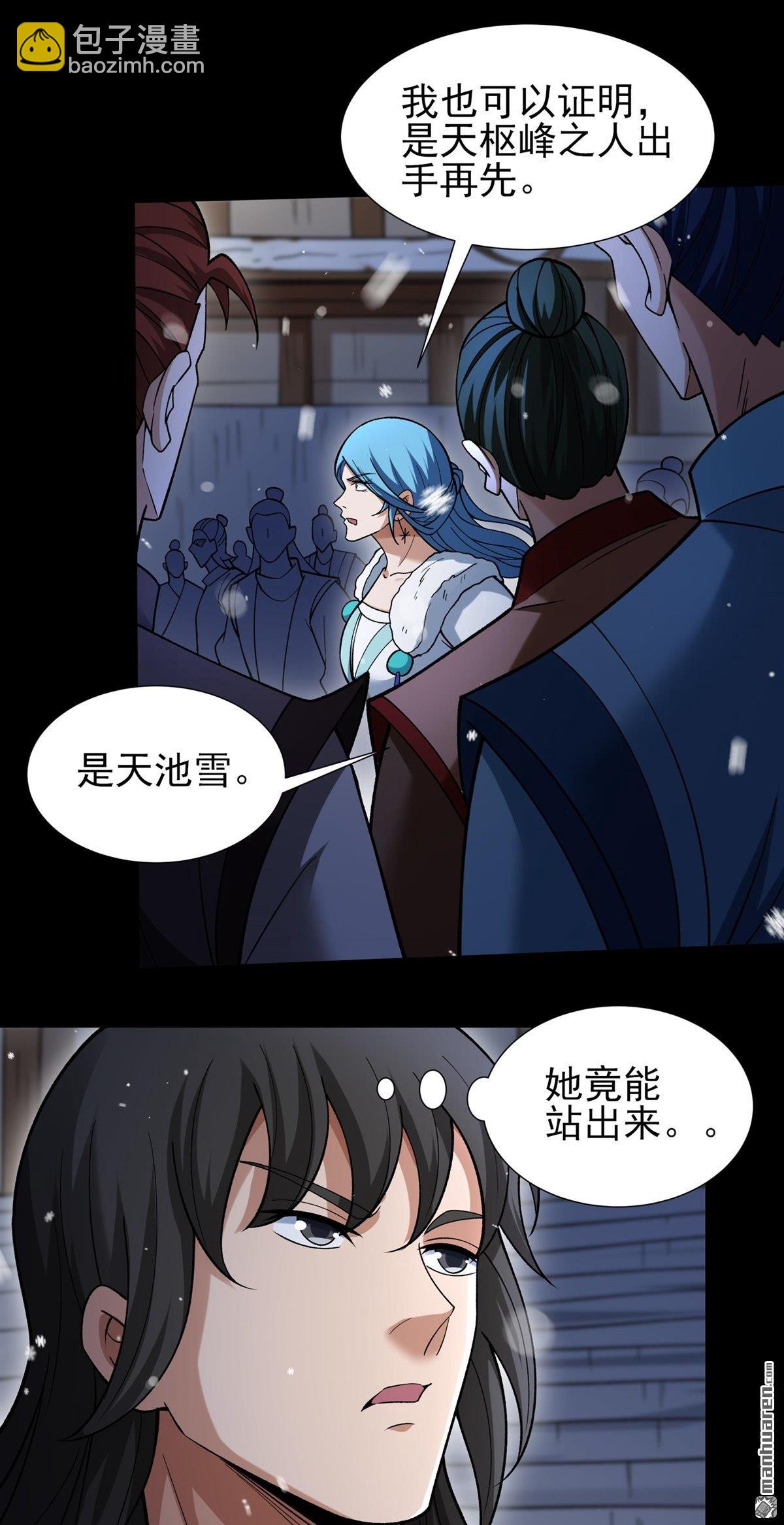 絕世武神 - 第1004回 轟飛天武（3） - 4