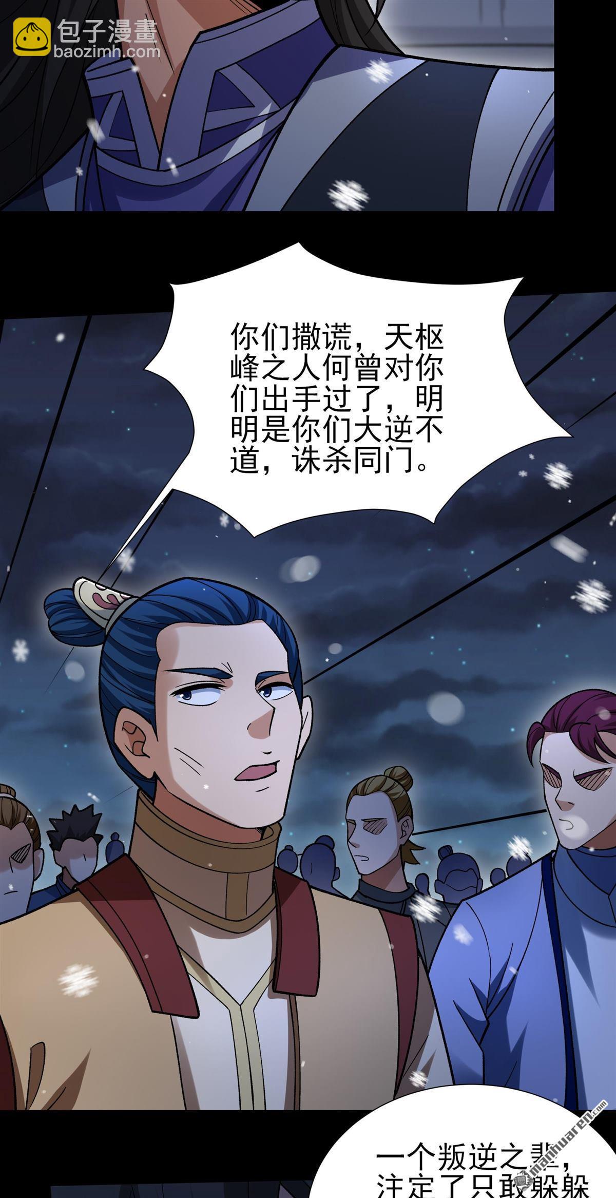 絕世武神 - 第1004回 轟飛天武（3） - 5