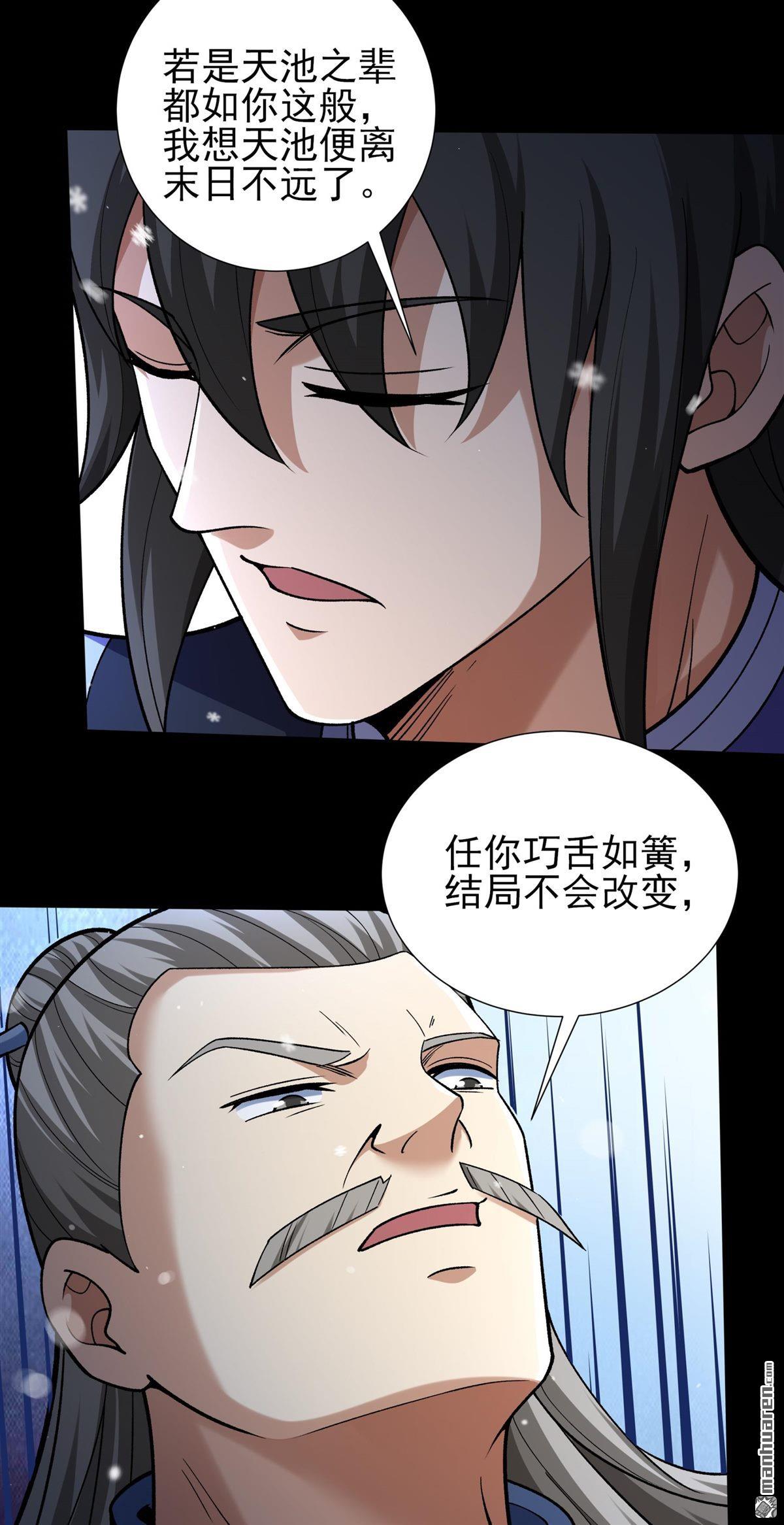 絕世武神 - 第1004回 轟飛天武（3） - 3