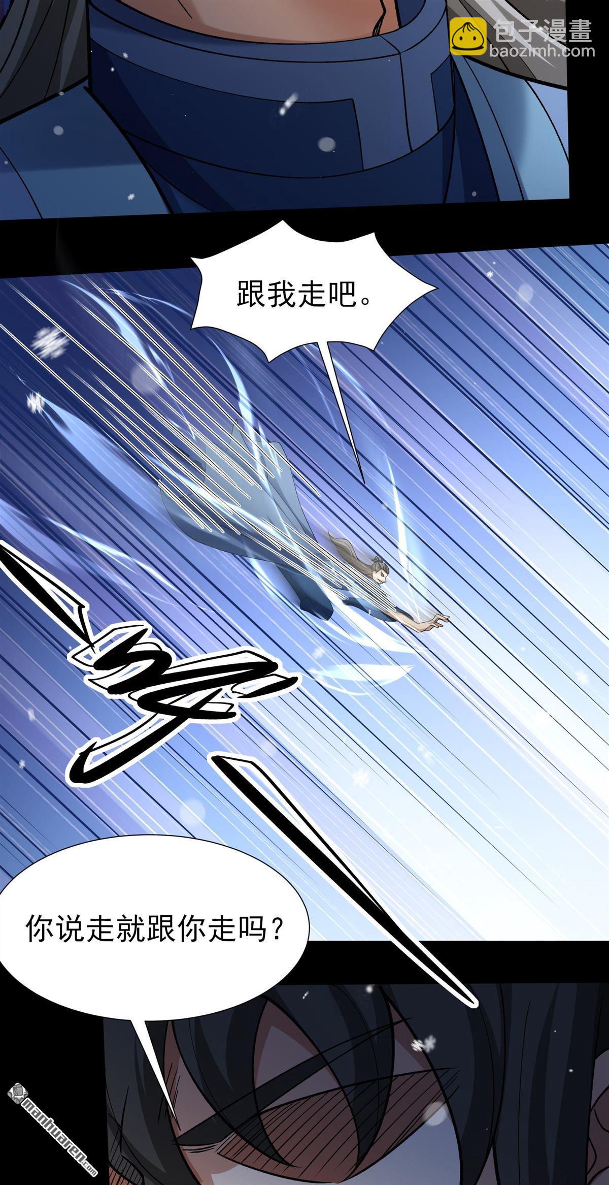 絕世武神 - 第1004回 轟飛天武（3） - 4