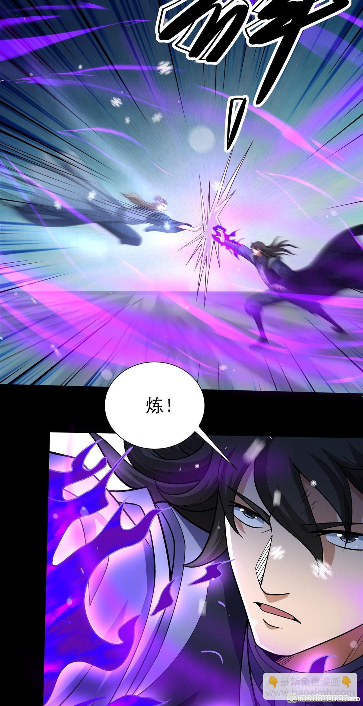 絕世武神 - 第1004回 轟飛天武（3） - 6