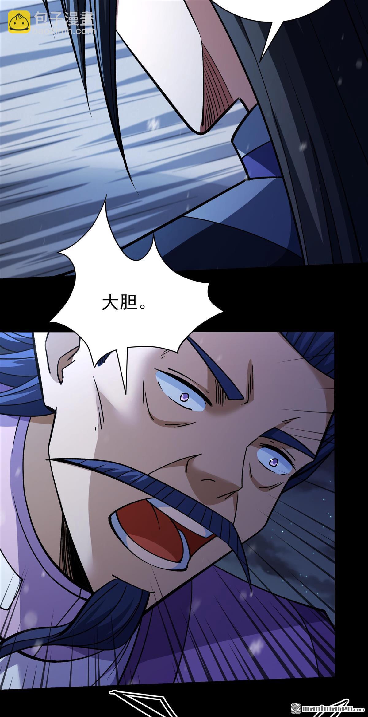 絕世武神 - 第1006回 誰有罪（2） - 6