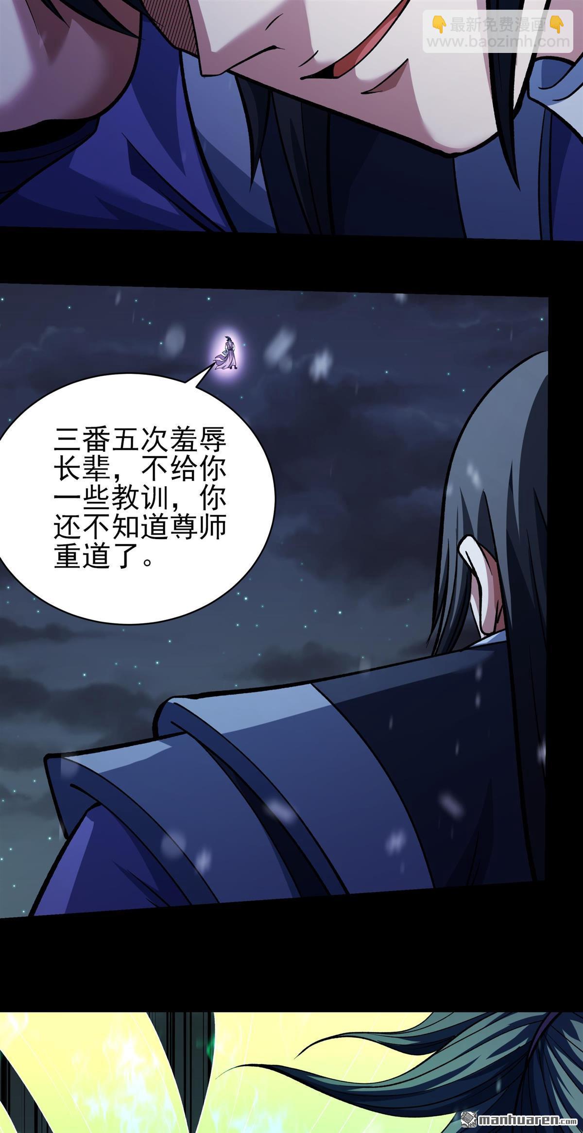 絕世武神 - 第1006回 誰有罪（2） - 6