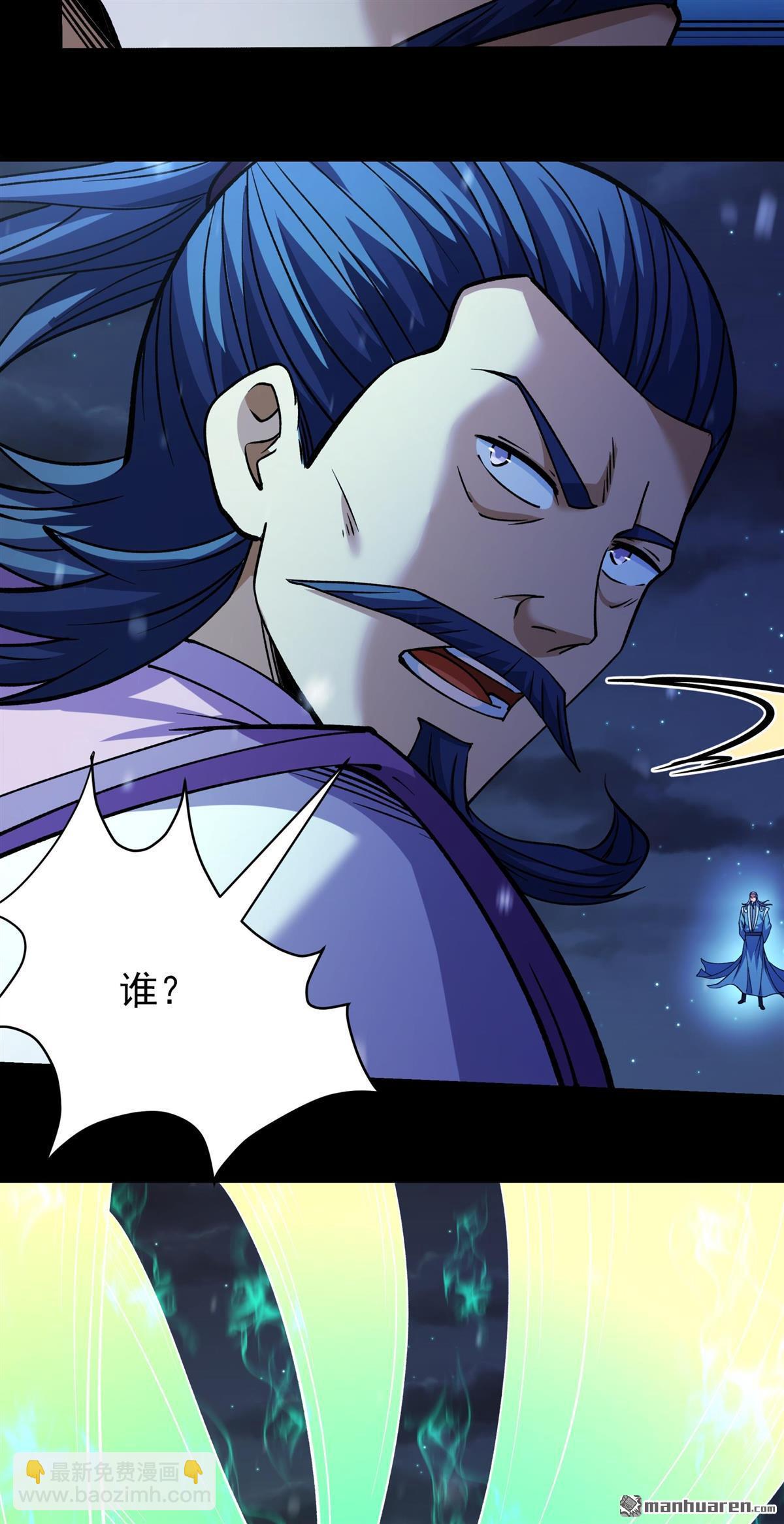 絕世武神 - 第1006回 誰有罪（2） - 2