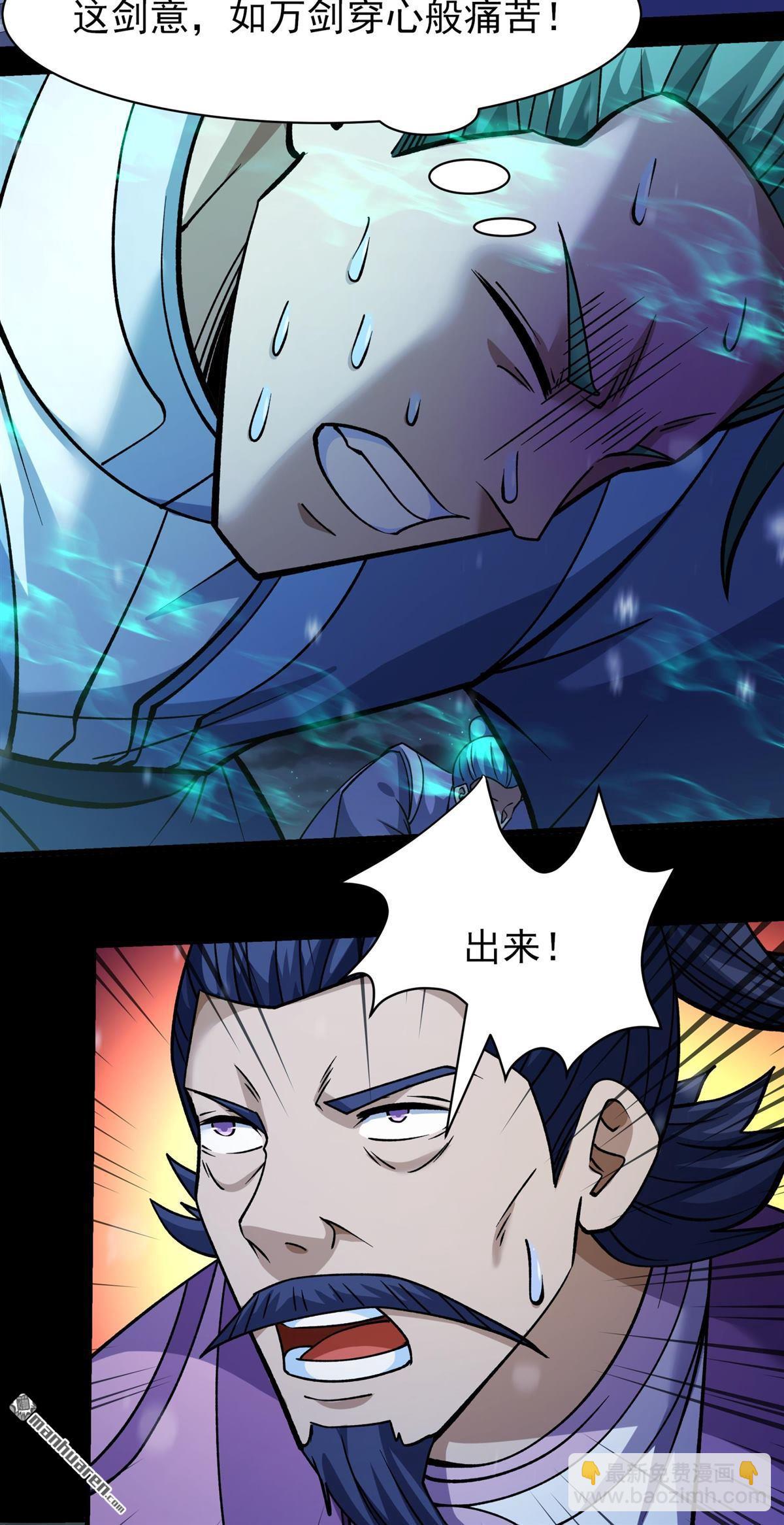 絕世武神 - 第1006回 誰有罪（2） - 4