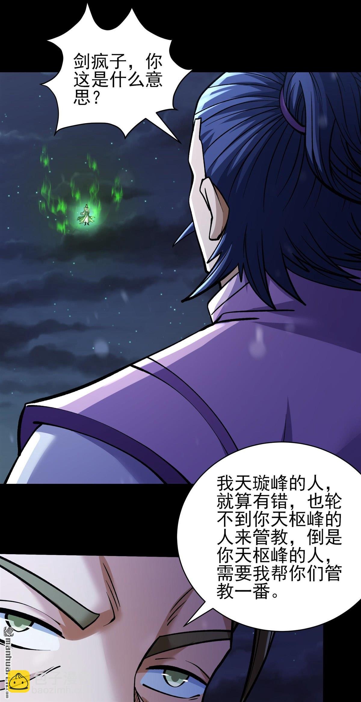 絕世武神 - 第1006回 誰有罪（2） - 6