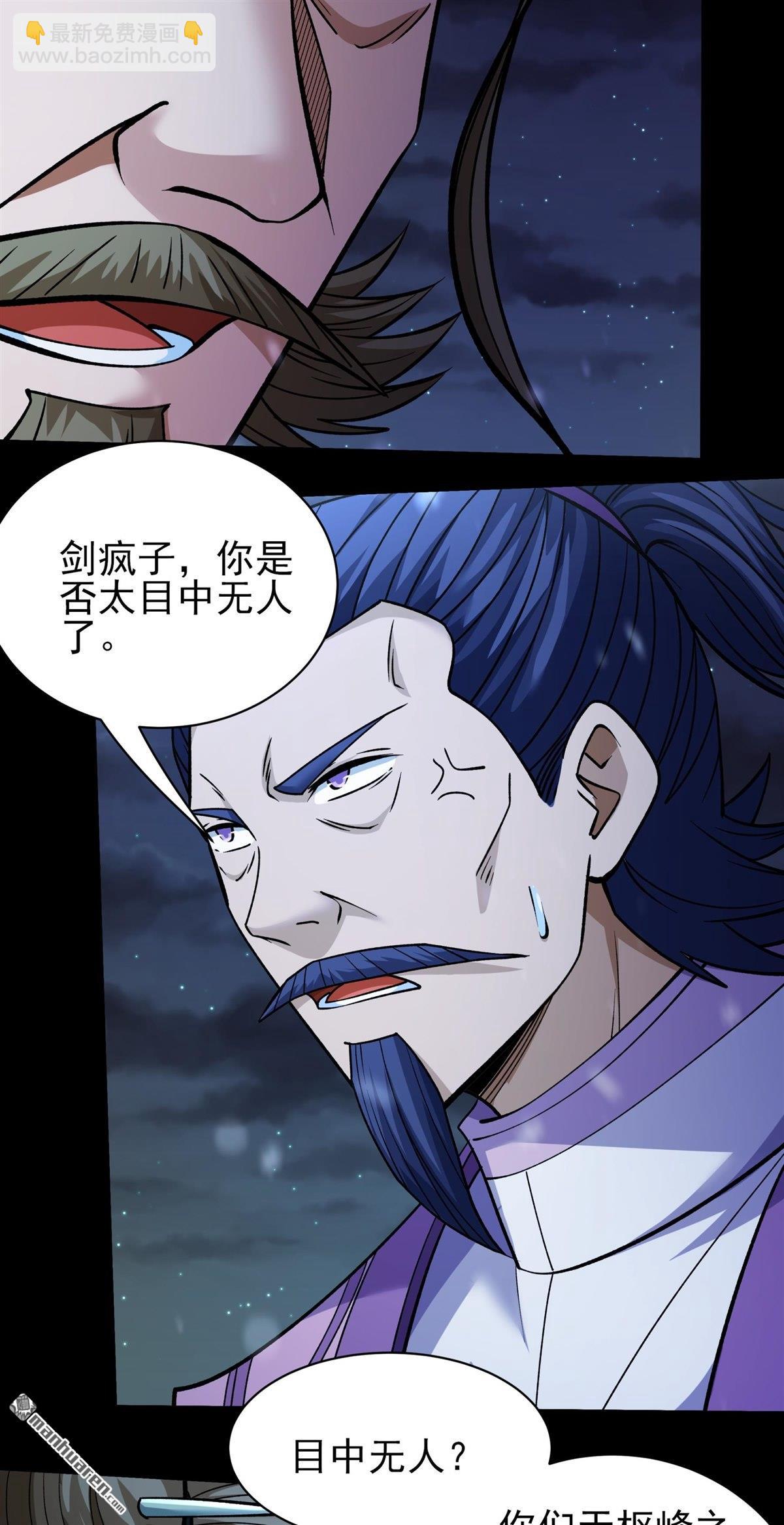 絕世武神 - 第1006回 誰有罪（2） - 1