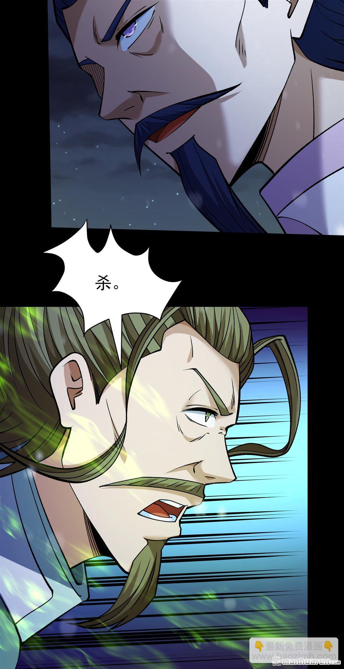 絕世武神 - 第1006回 誰有罪（2） - 5