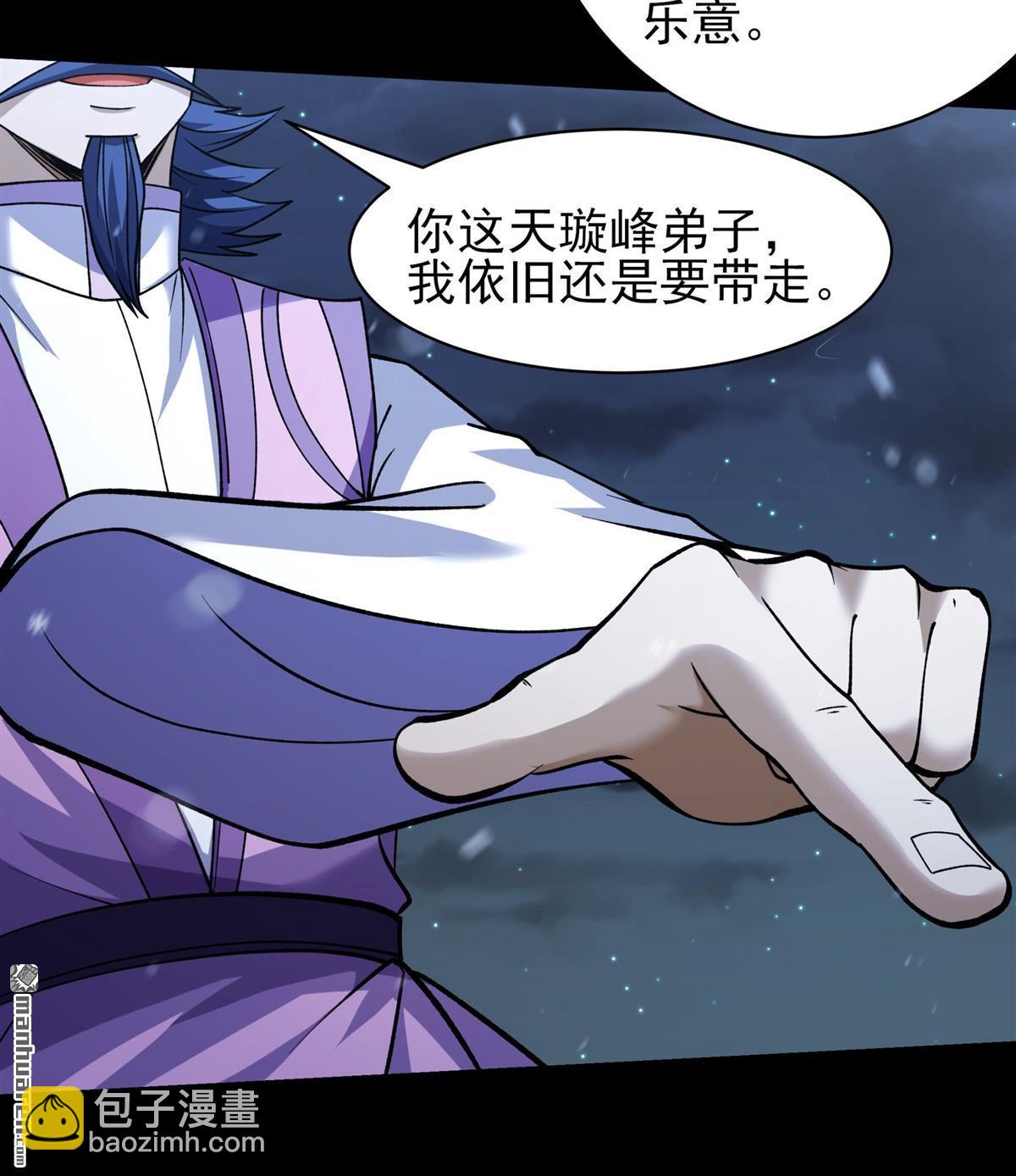 絕世武神 - 第1006回 誰有罪（2） - 3