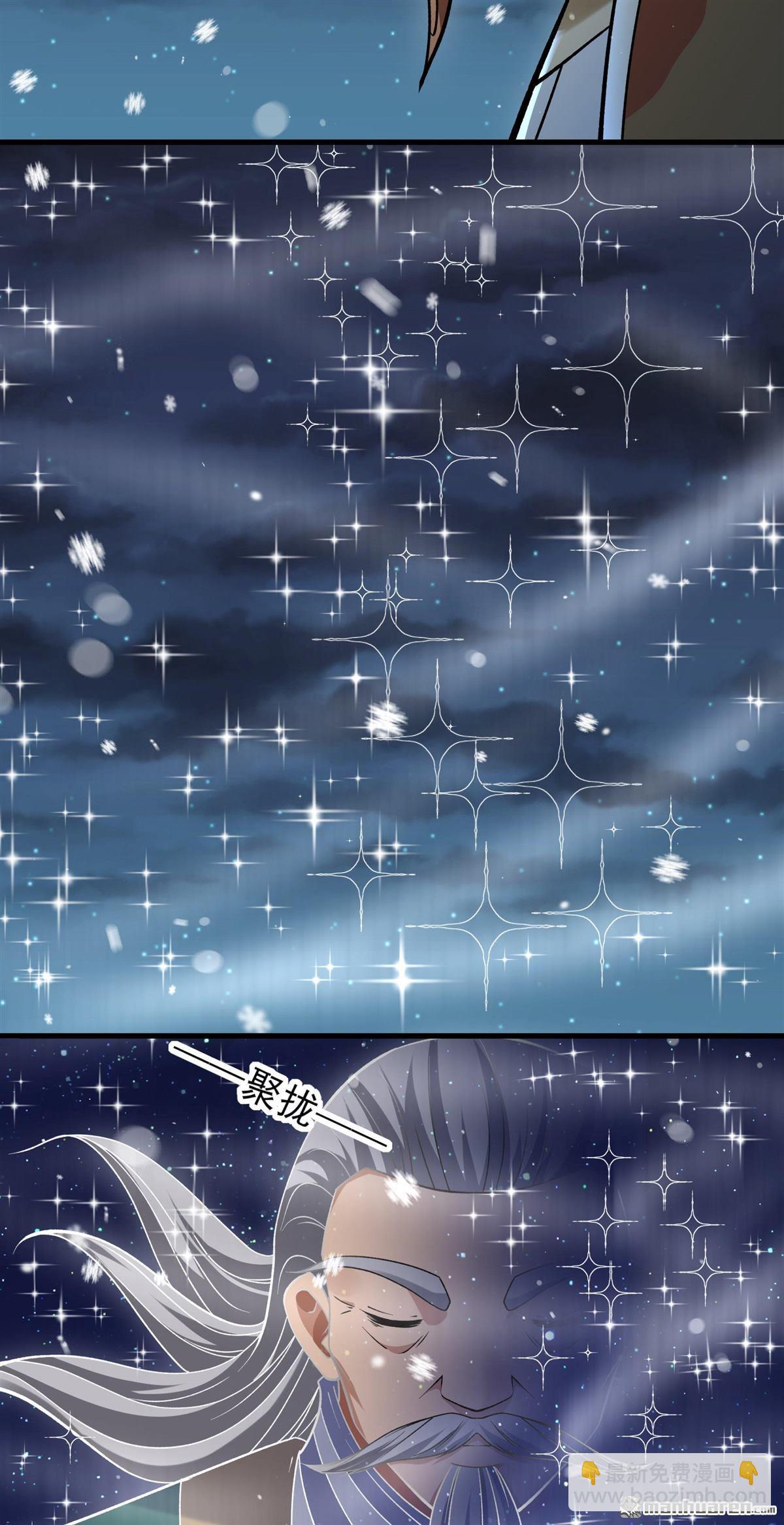 絕世武神 - 第1008回 天璇峰的態度（1） - 2