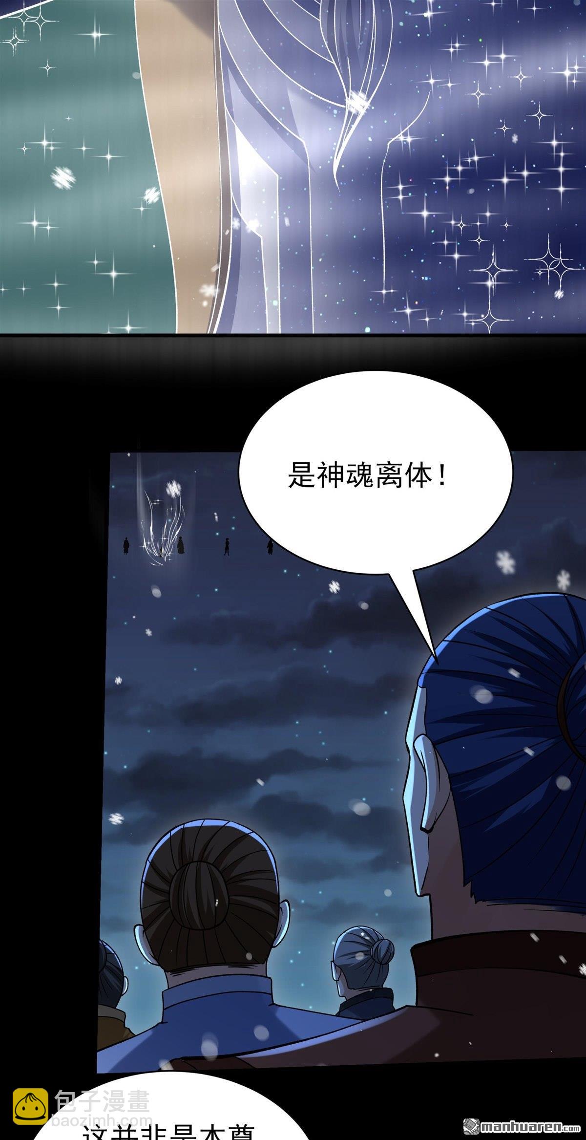 絕世武神 - 第1008回 天璇峰的態度（1） - 3