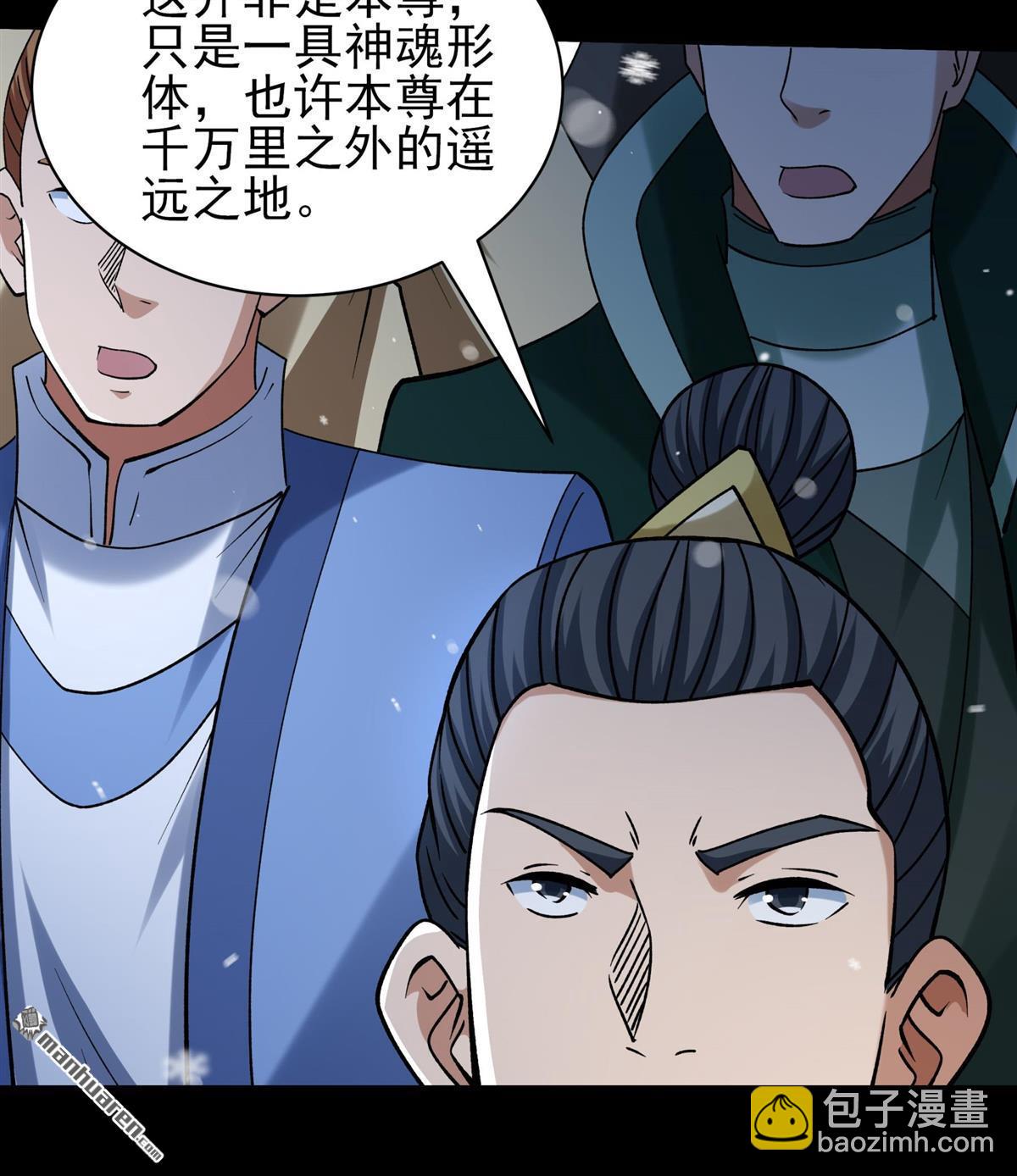 絕世武神 - 第1008回 天璇峰的態度（1） - 4