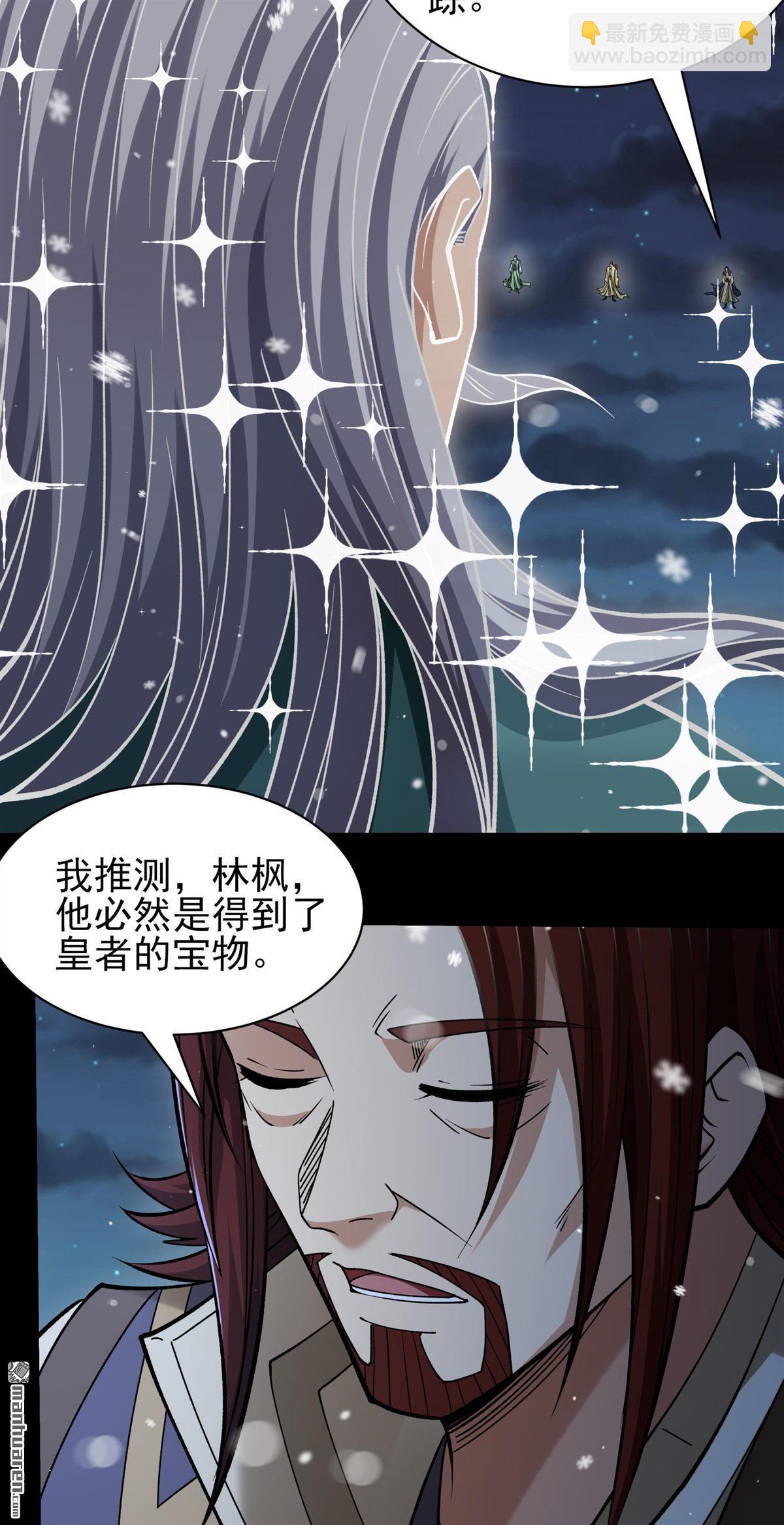 絕世武神 - 第1008回 天璇峰的態度（1） - 1