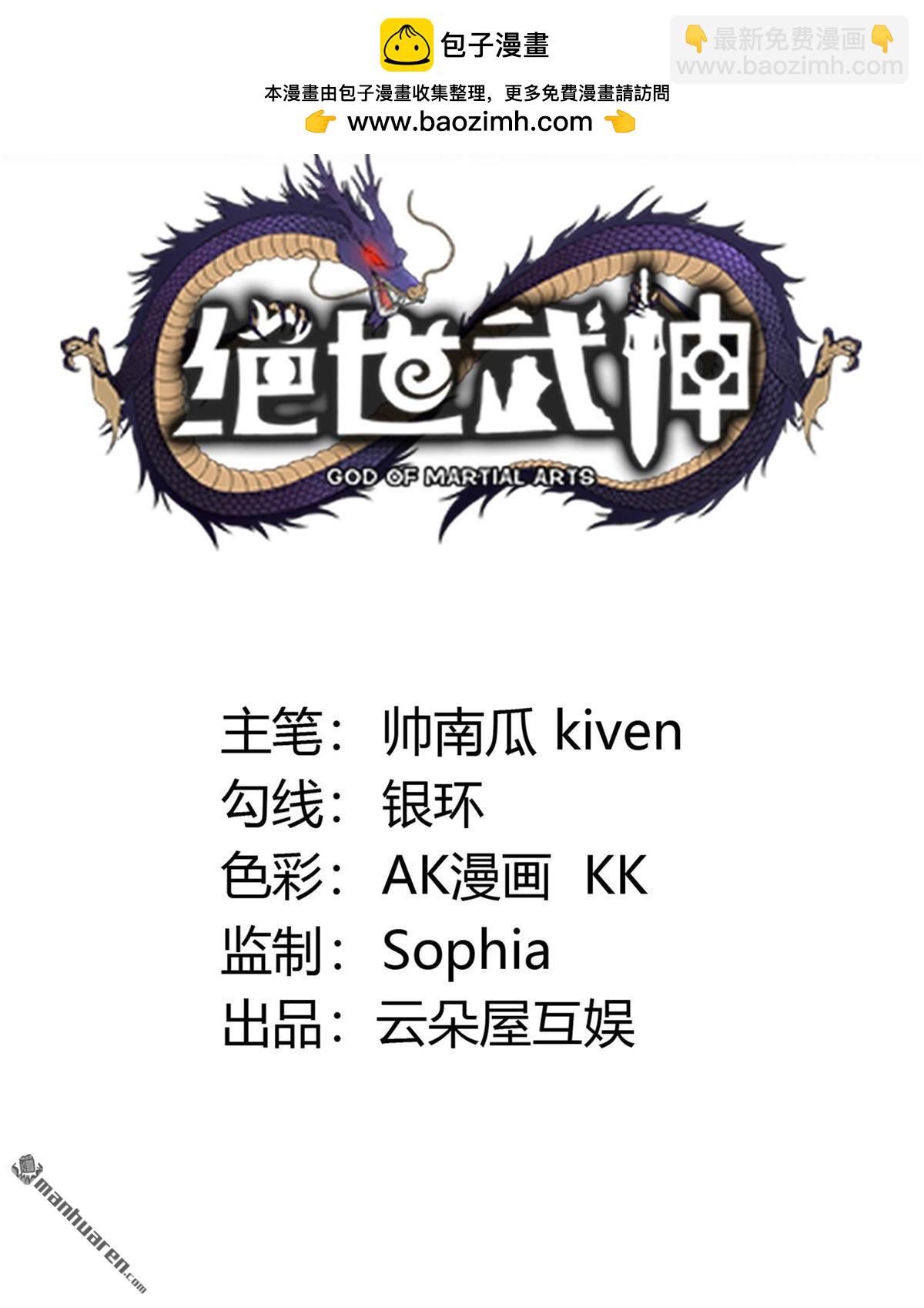 絕世武神 - 第1008回 天璇峰的態度（1） - 2