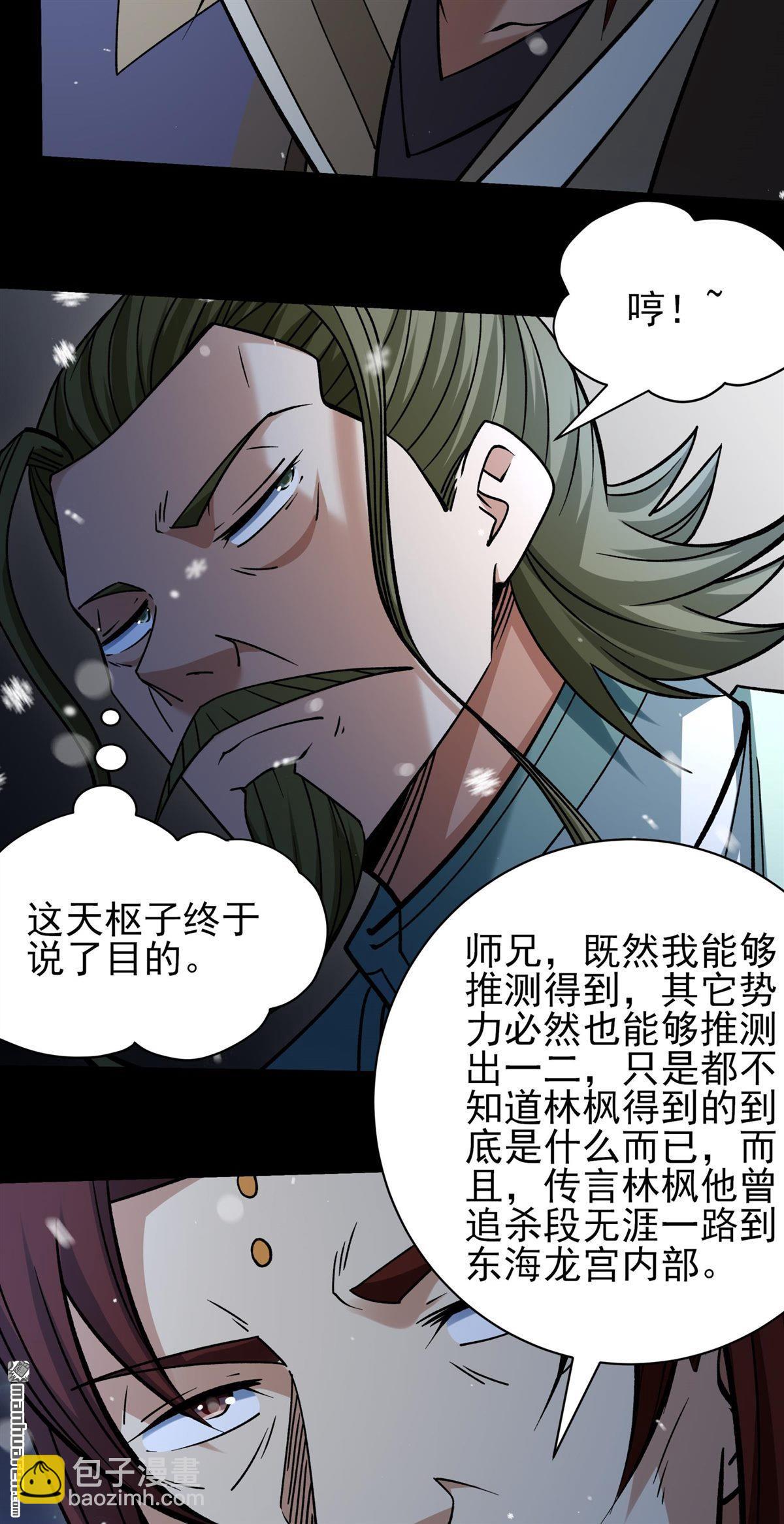 絕世武神 - 第1008回 天璇峰的態度（1） - 2