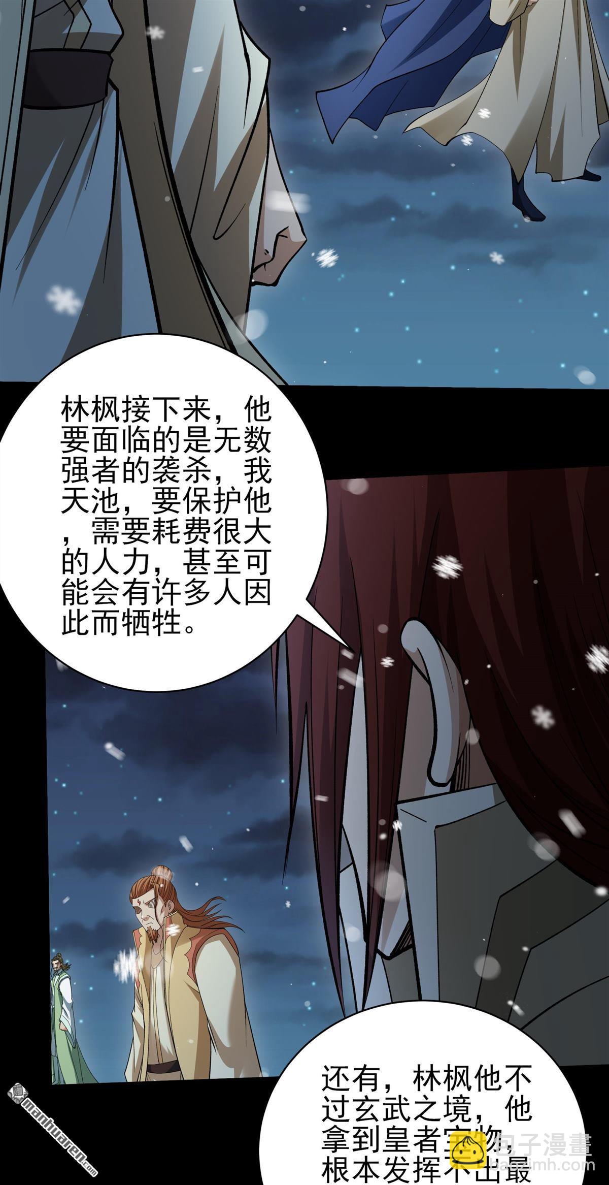 絕世武神 - 第1008回 天璇峰的態度（1） - 1