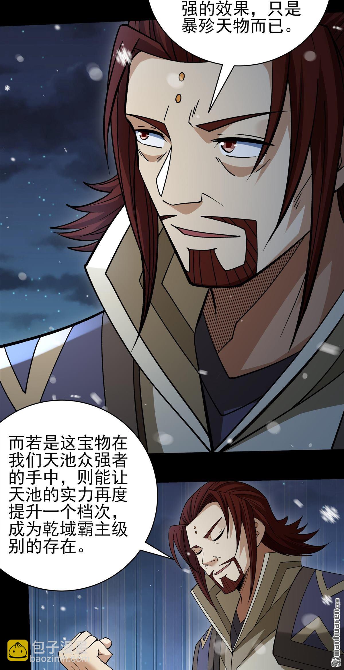 絕世武神 - 第1008回 天璇峰的態度（1） - 2